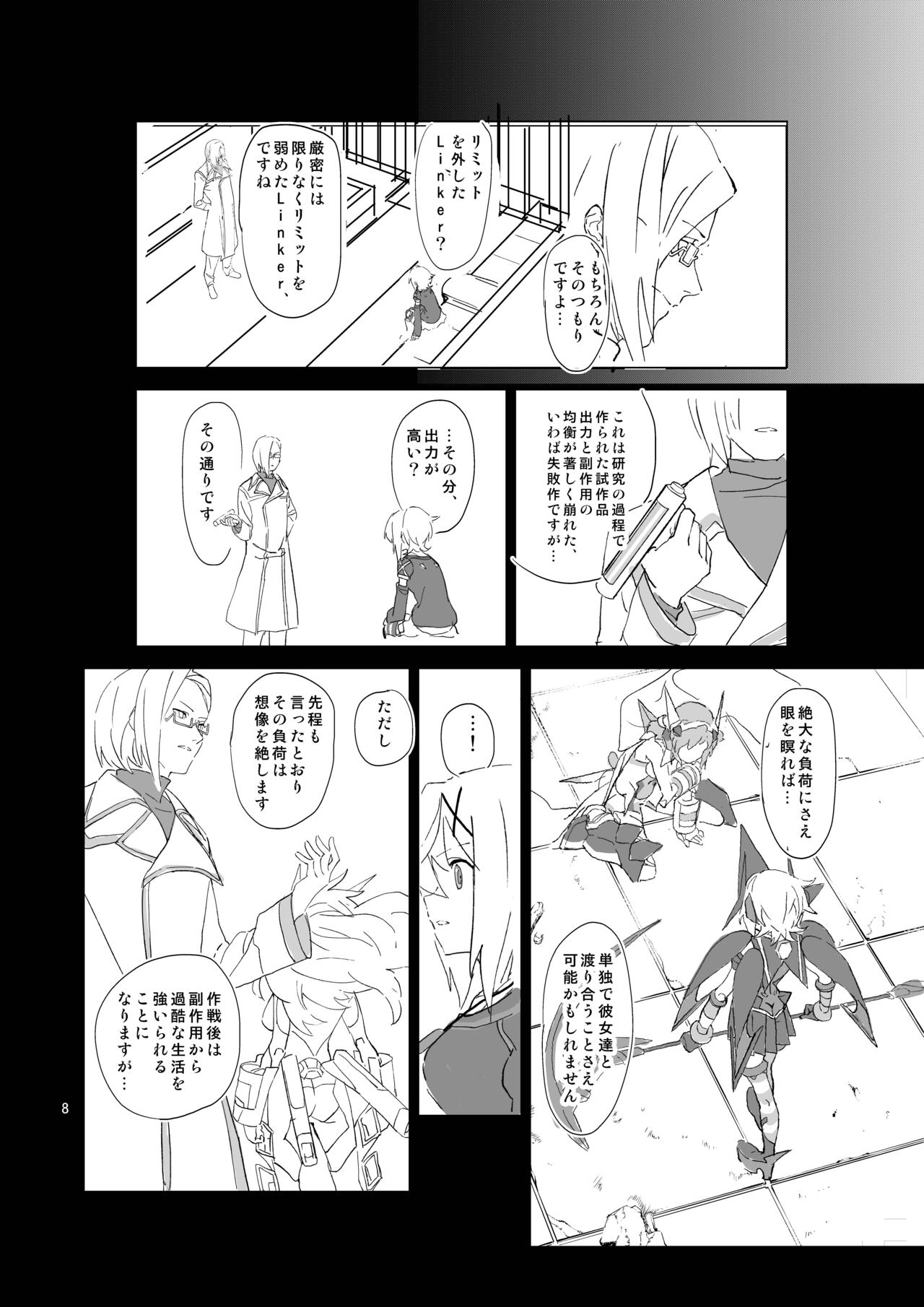 Yasashii Koinu no Shitsukekata - How to Tame Corgi page 7 full