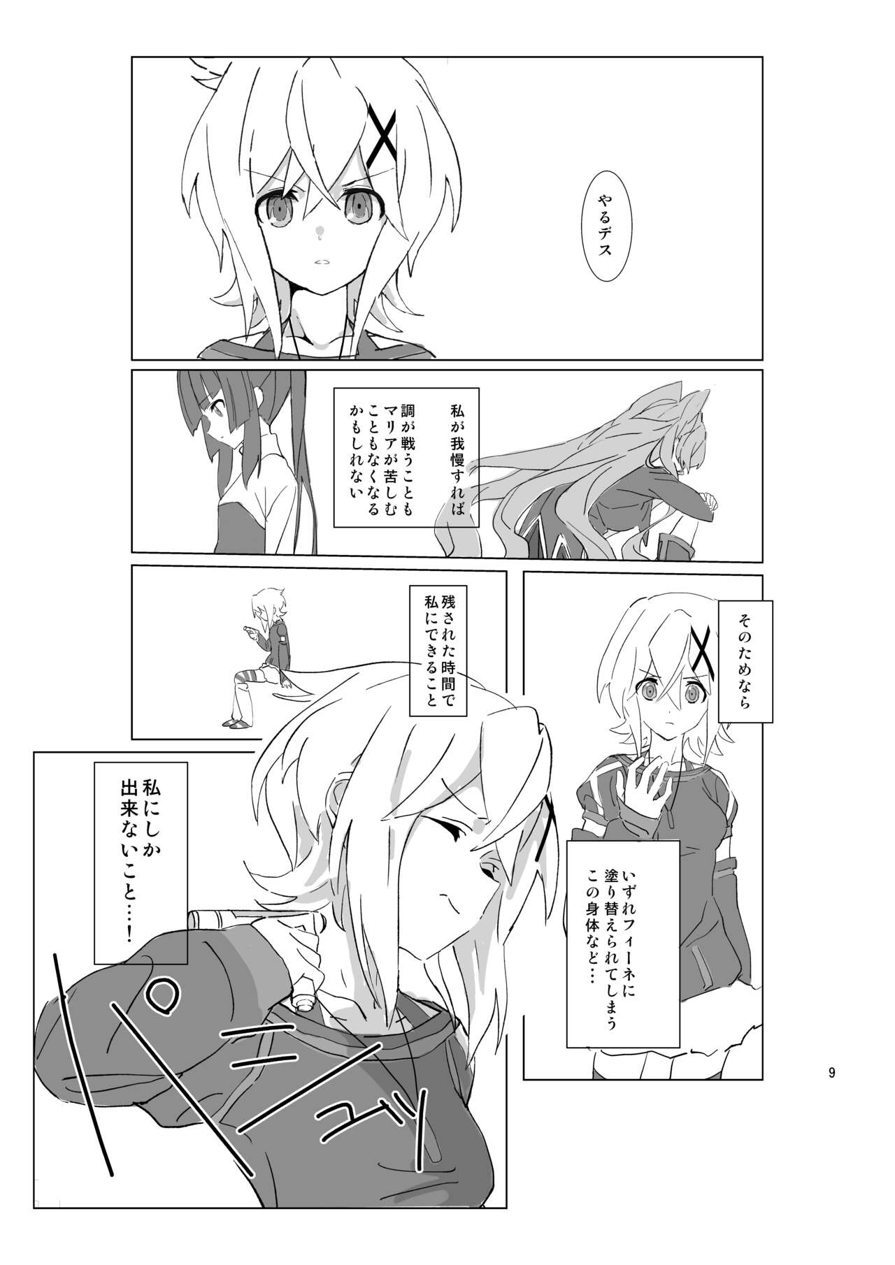 Yasashii Koinu no Shitsukekata - How to Tame Corgi page 8 full