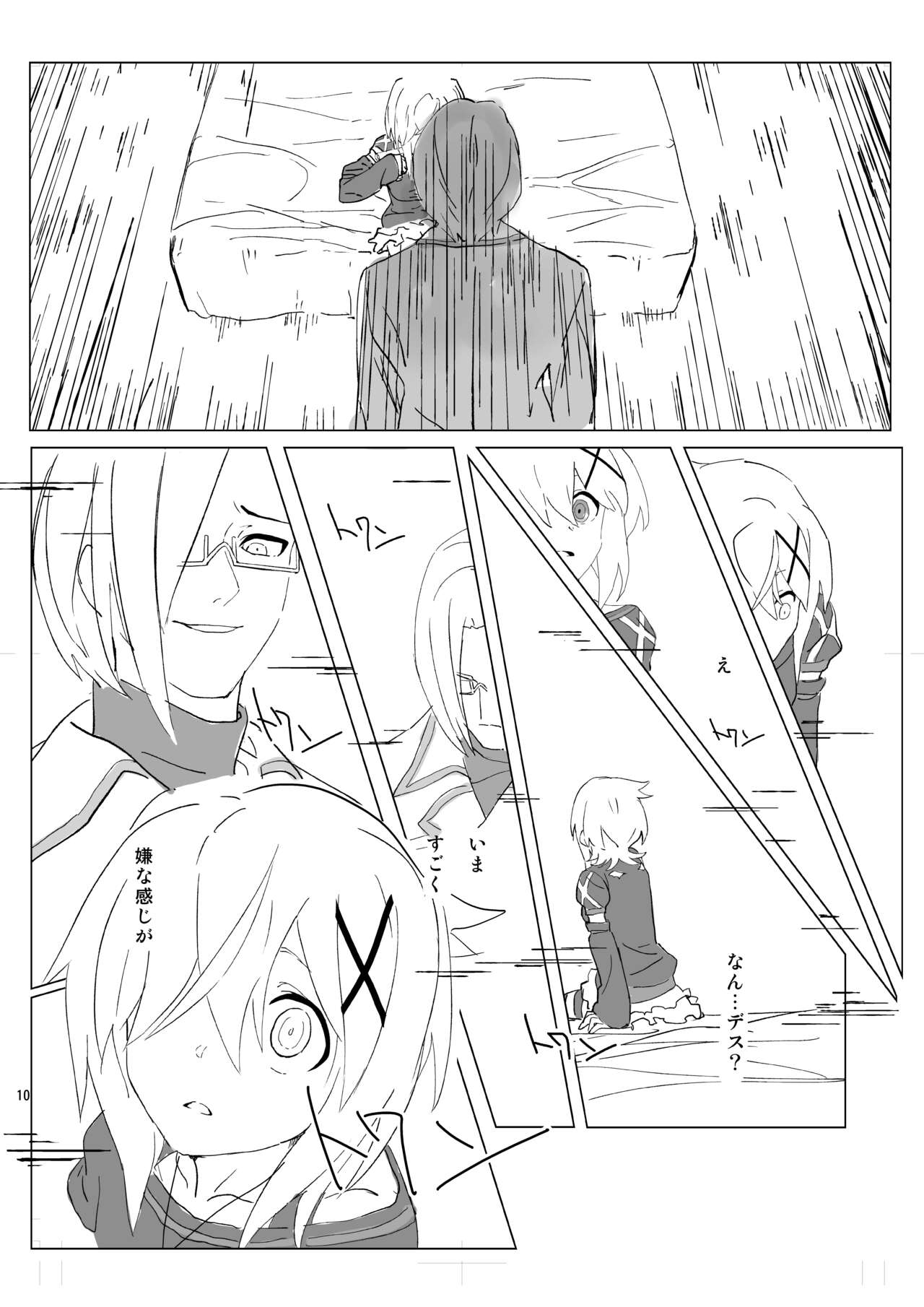 Yasashii Koinu no Shitsukekata - How to Tame Corgi page 9 full