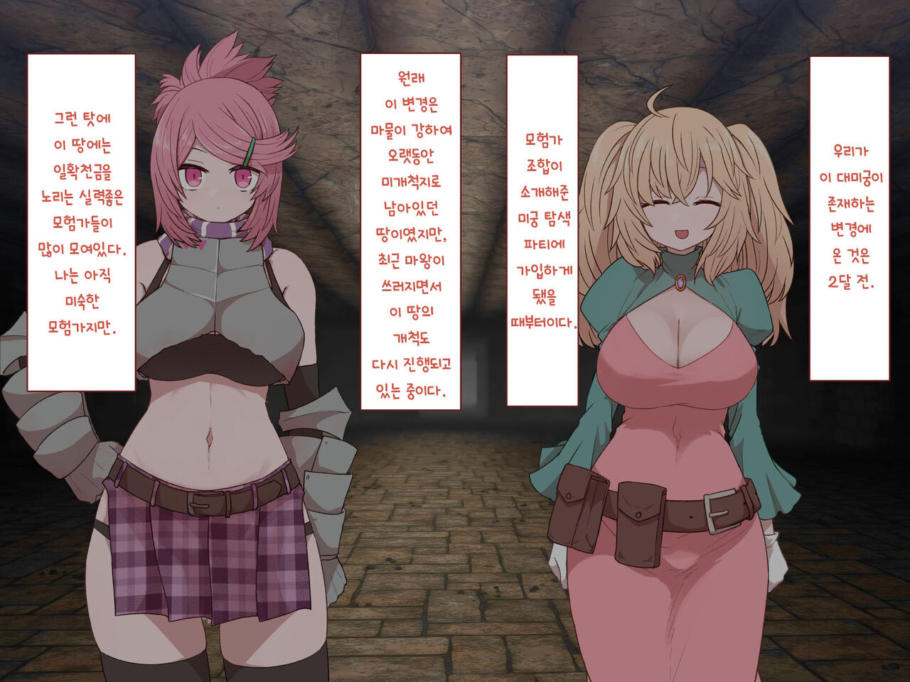 Nakadashi MP Kaifukuman Tanetsuke Dungeon Hen | 질내사정 MP회복맨 교배던전편 page 10 full
