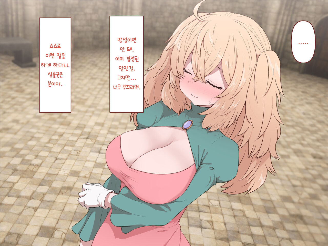 Nakadashi MP Kaifukuman Tanetsuke Dungeon Hen | 질내사정 MP회복맨 교배던전편 page 3 full