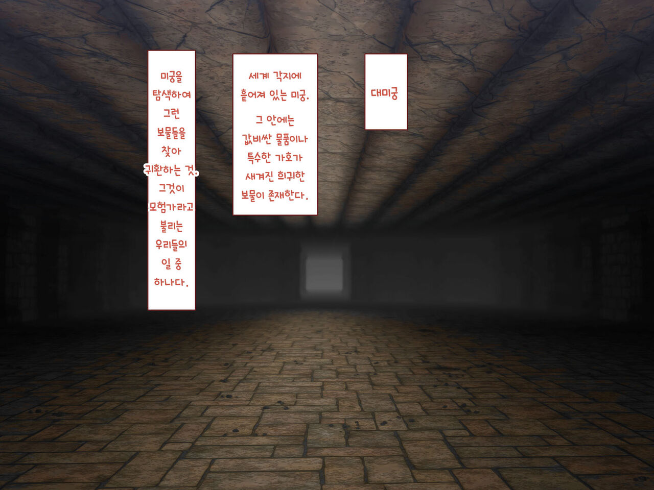 Nakadashi MP Kaifukuman Tanetsuke Dungeon Hen | 질내사정 MP회복맨 교배던전편 page 6 full