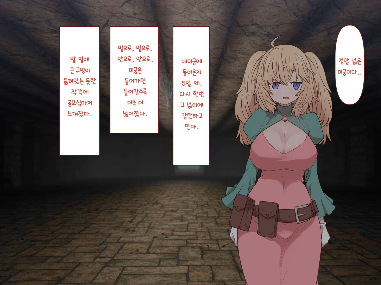 Nakadashi MP Kaifukuman Tanetsuke Dungeon Hen | 질내사정 MP회복맨 교배던전편 page 7 full