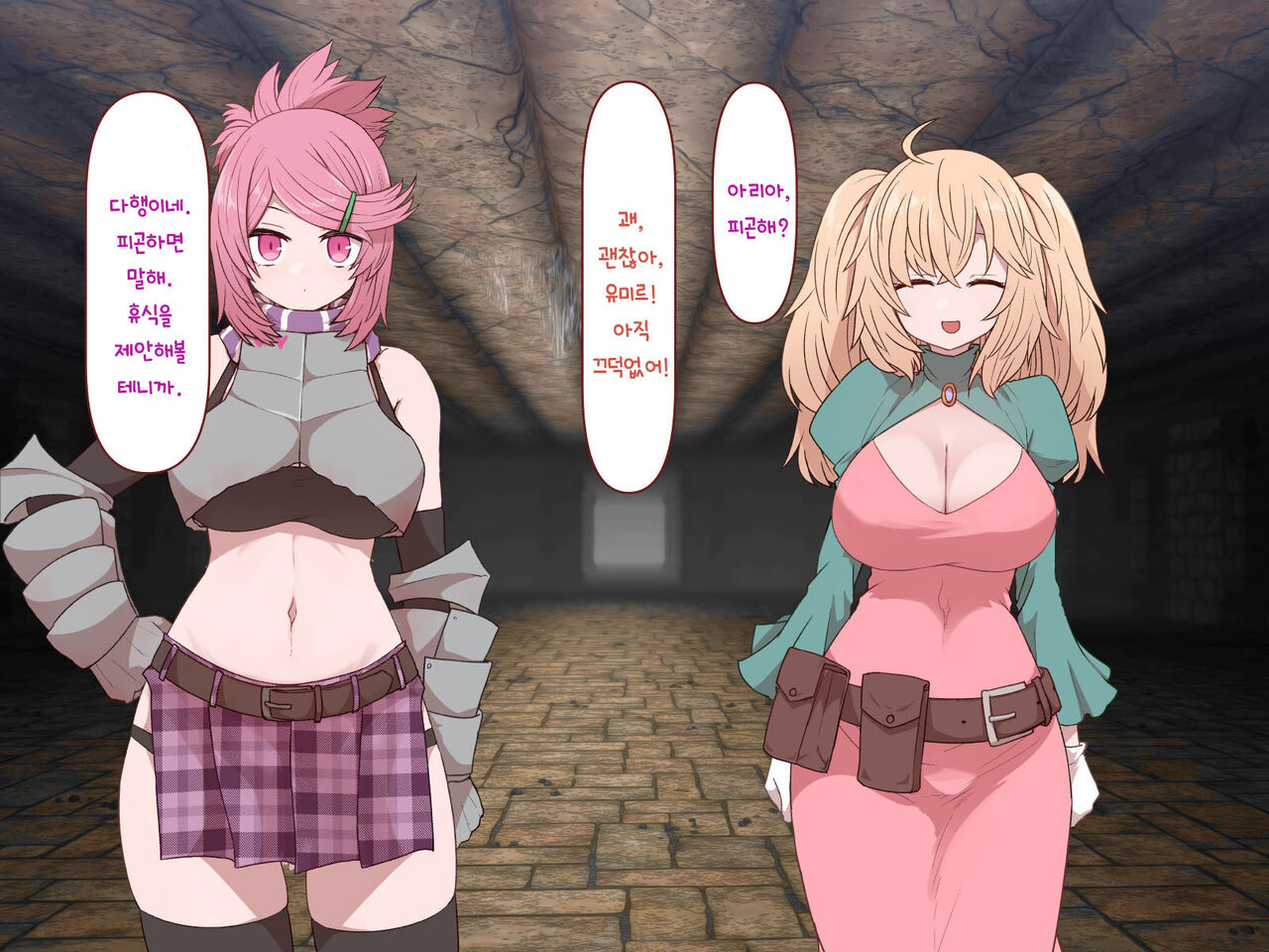 Nakadashi MP Kaifukuman Tanetsuke Dungeon Hen | 질내사정 MP회복맨 교배던전편 page 8 full