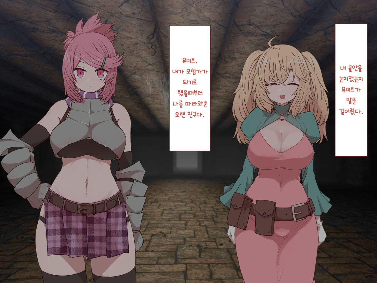 Nakadashi MP Kaifukuman Tanetsuke Dungeon Hen | 질내사정 MP회복맨 교배던전편 page 9 full
