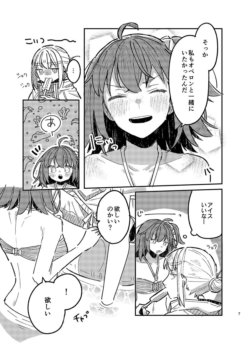 Hiru mo Yoru mo page 4 full