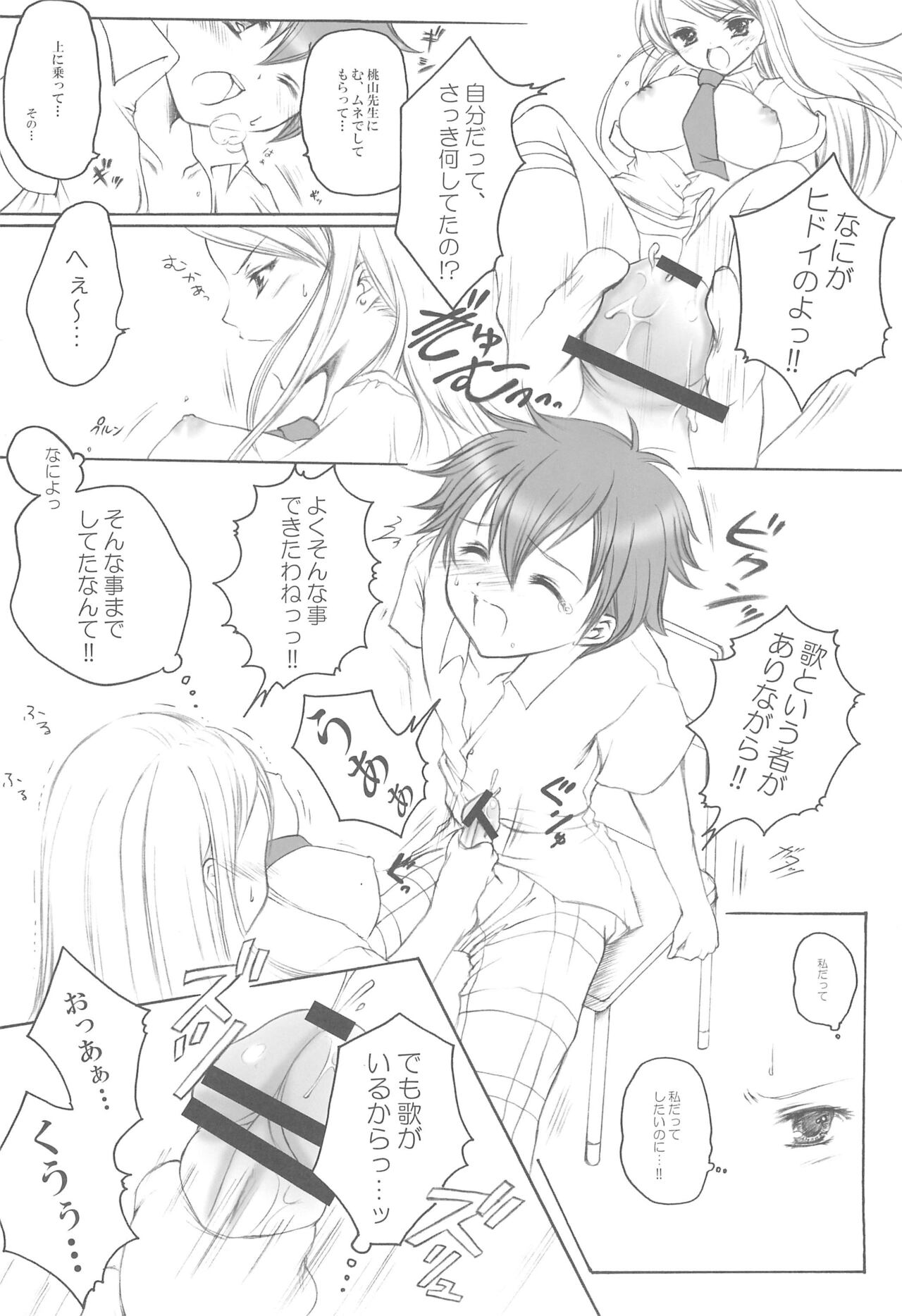 KTKGR 2 page 6 full