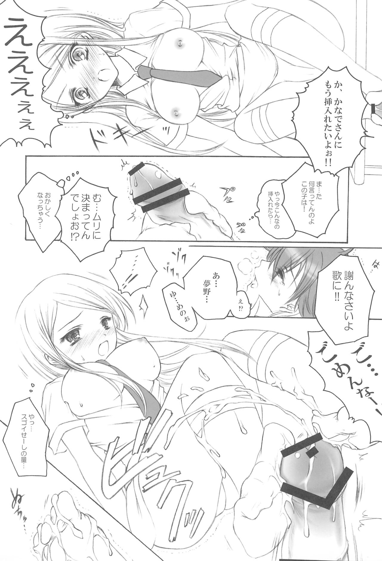 KTKGR 2 page 7 full