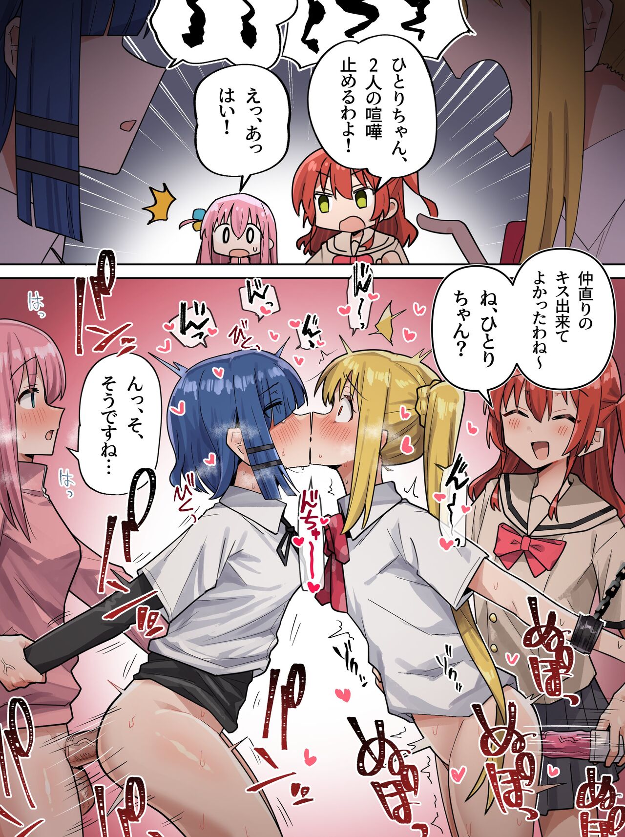 Toriyarou page 10 full