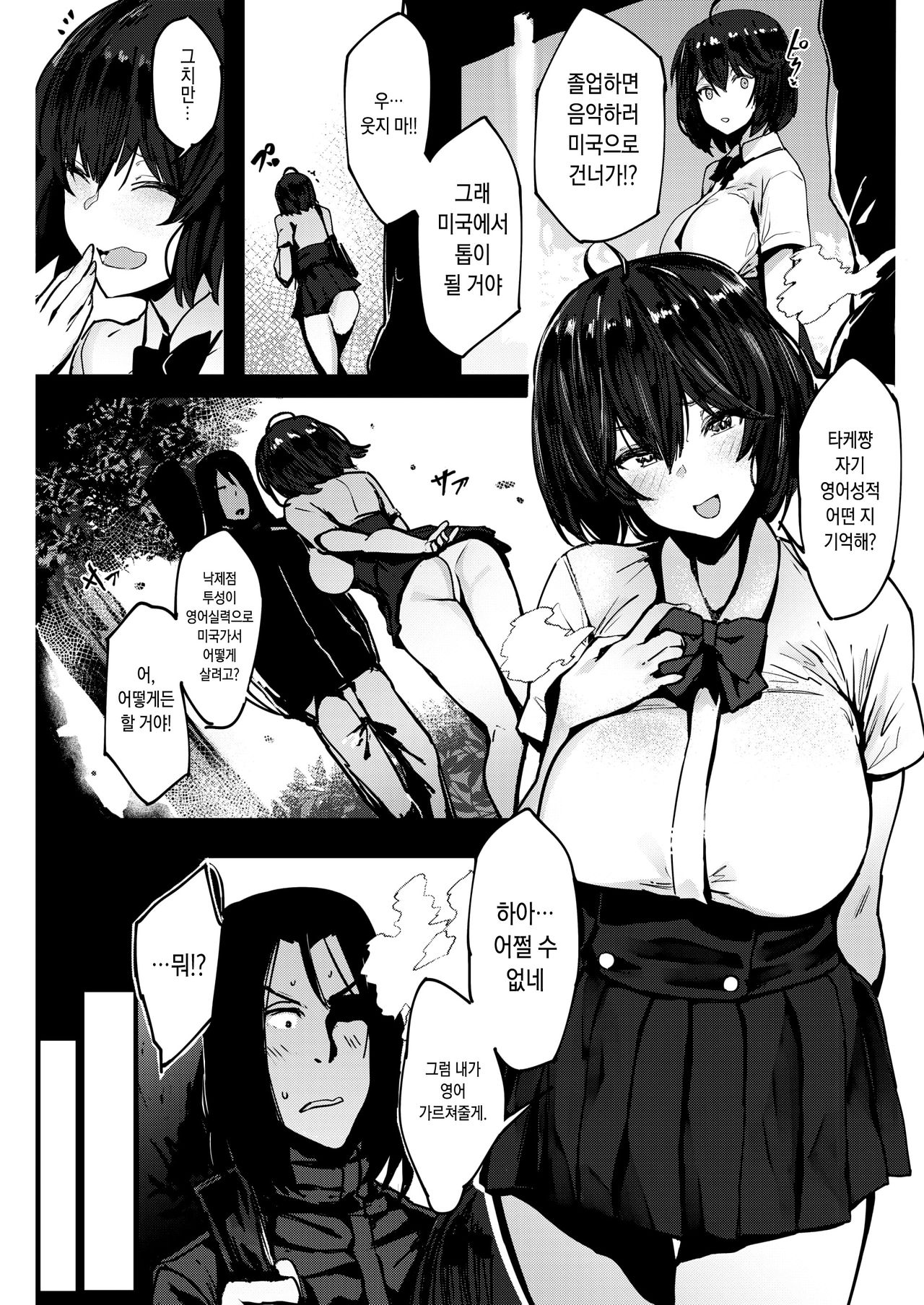 Summer Day page 3 full