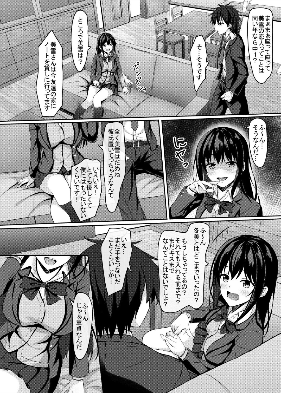 Chuugaku 1-nen no Boku to Koibito no jk no Onee-chan page 7 full