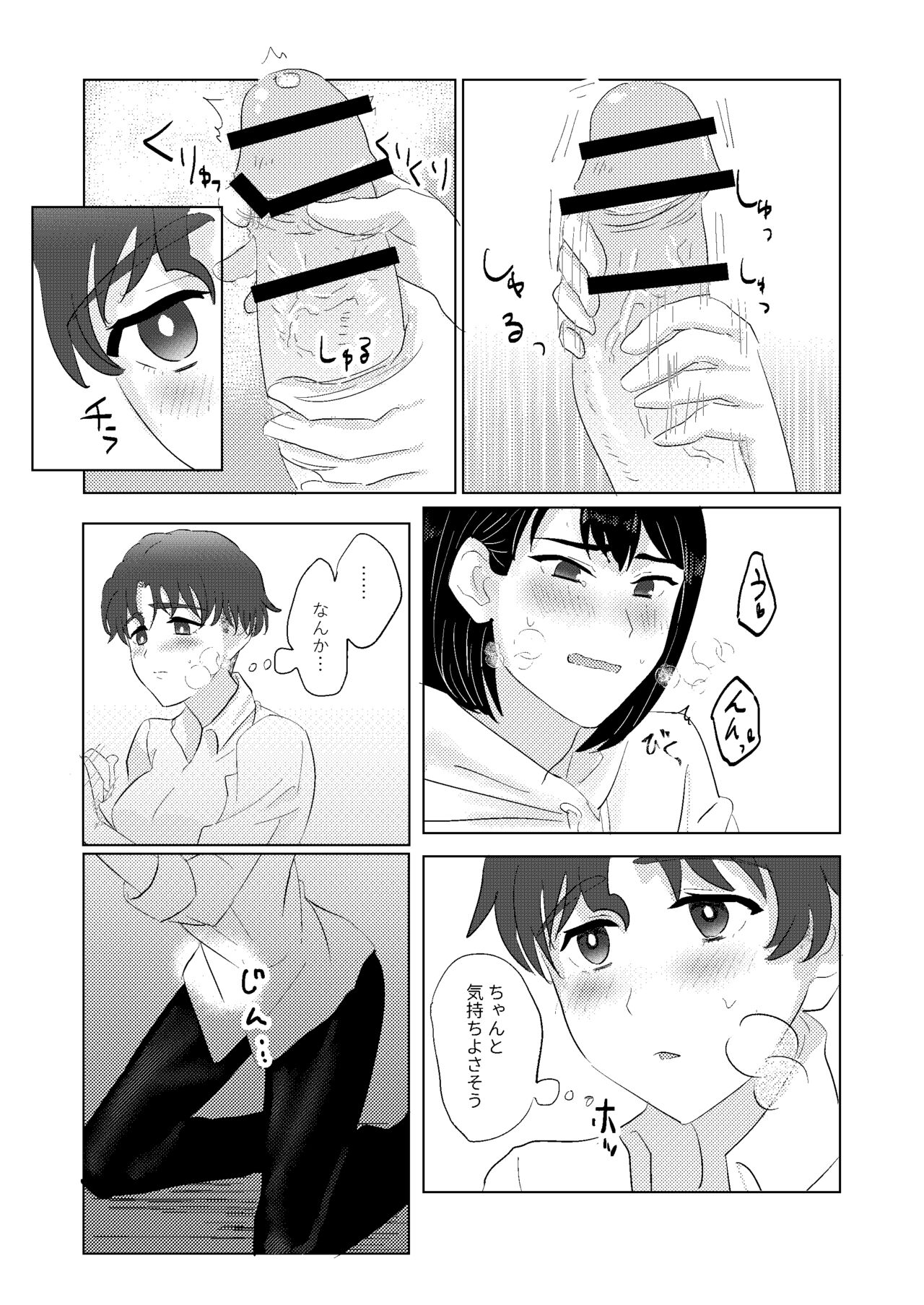 Me ga Sametara Seibetsu Gyakuten Shiteta Couple ga Ichalove Ecchi Suru Hanashi page 7 full