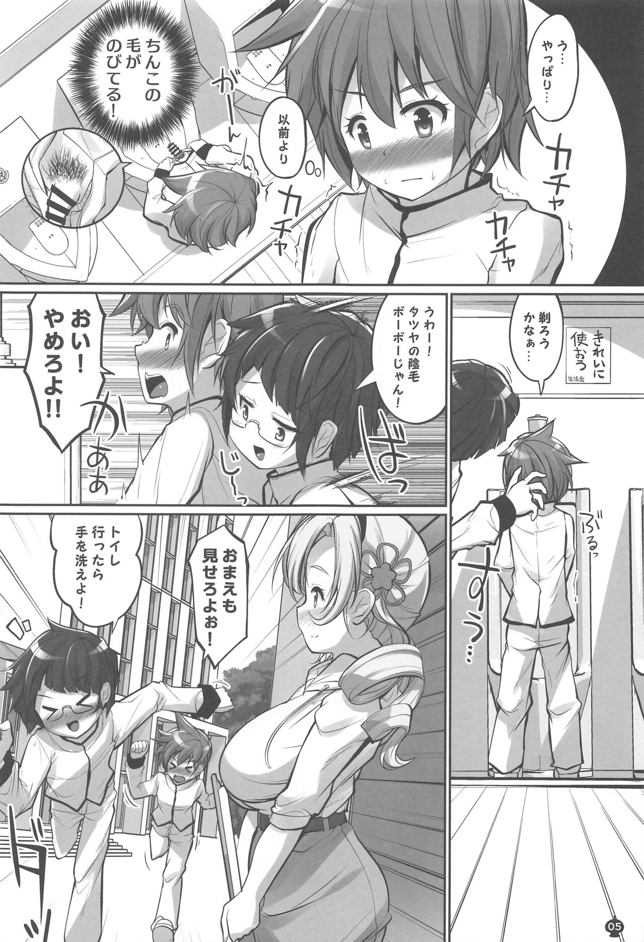 Mamimami Salon Josou Kousoku Course page 4 full