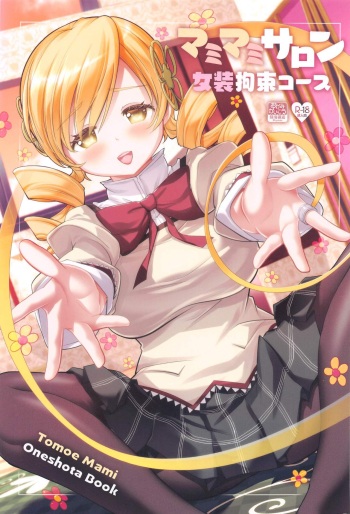 Mamimami Salon Josou Kousoku Course cover