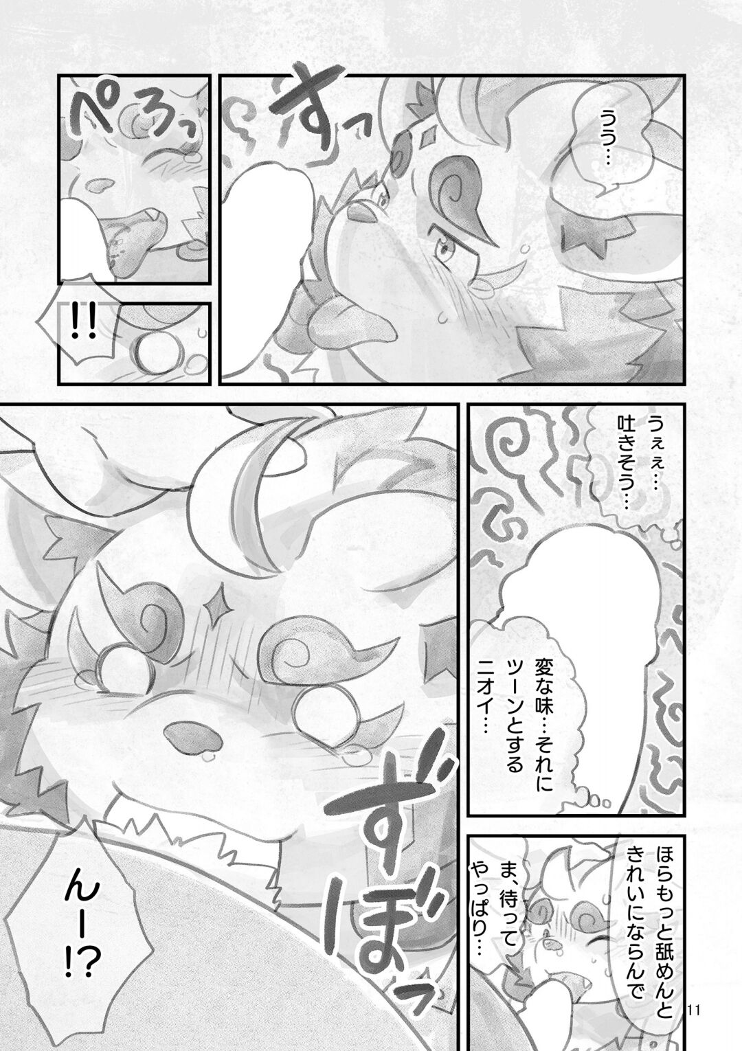 shinshun AV satsuei-kai o sōji-hen page 10 full