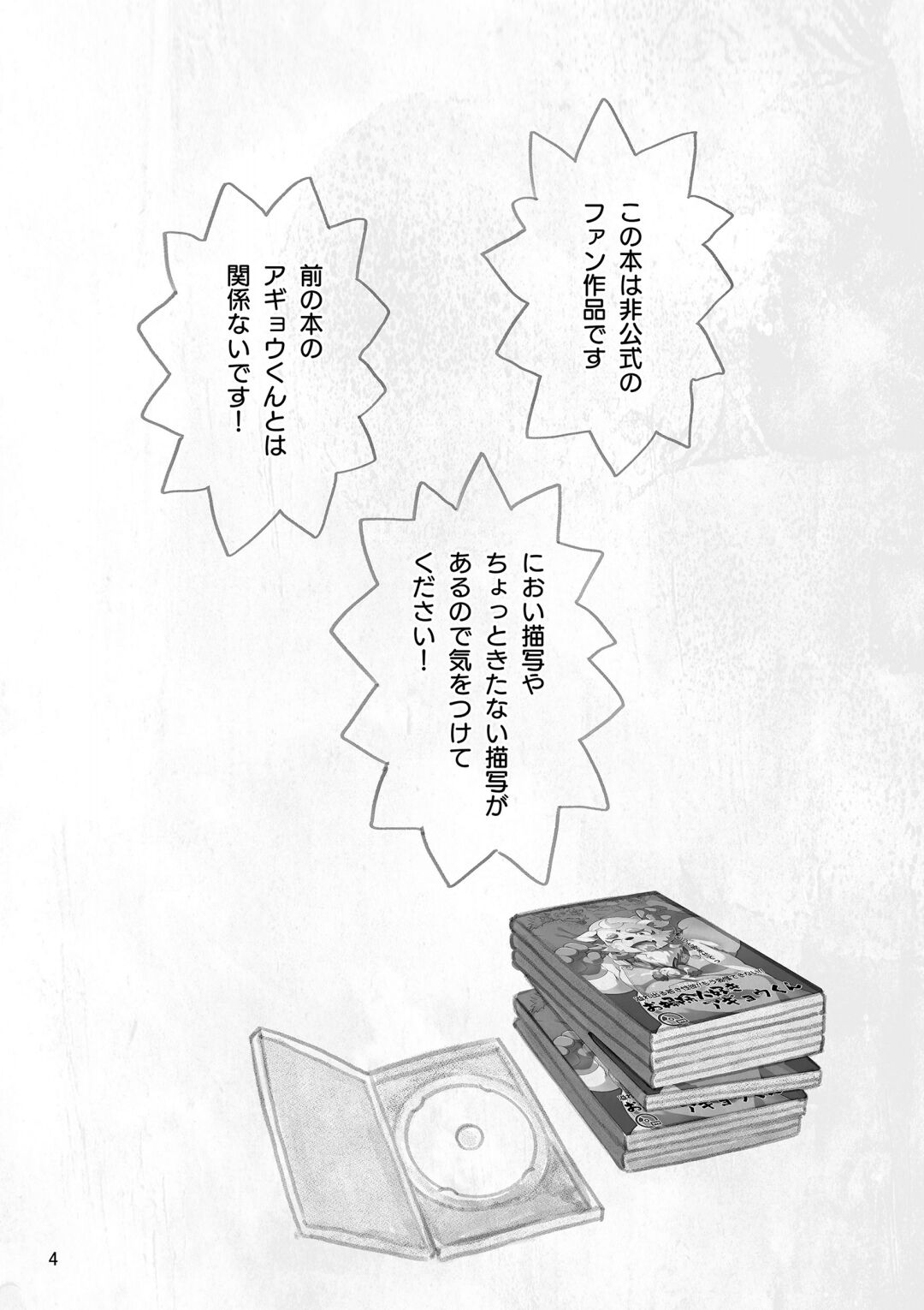 shinshun AV satsuei-kai o sōji-hen page 3 full