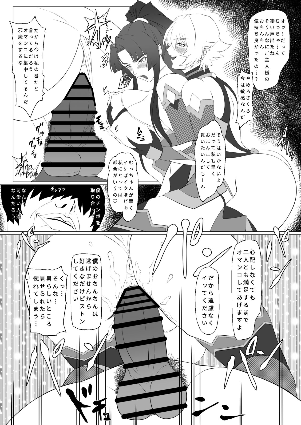 kimochi yosugiru tai/tsui ma shinobu no ana purasu page 7 full