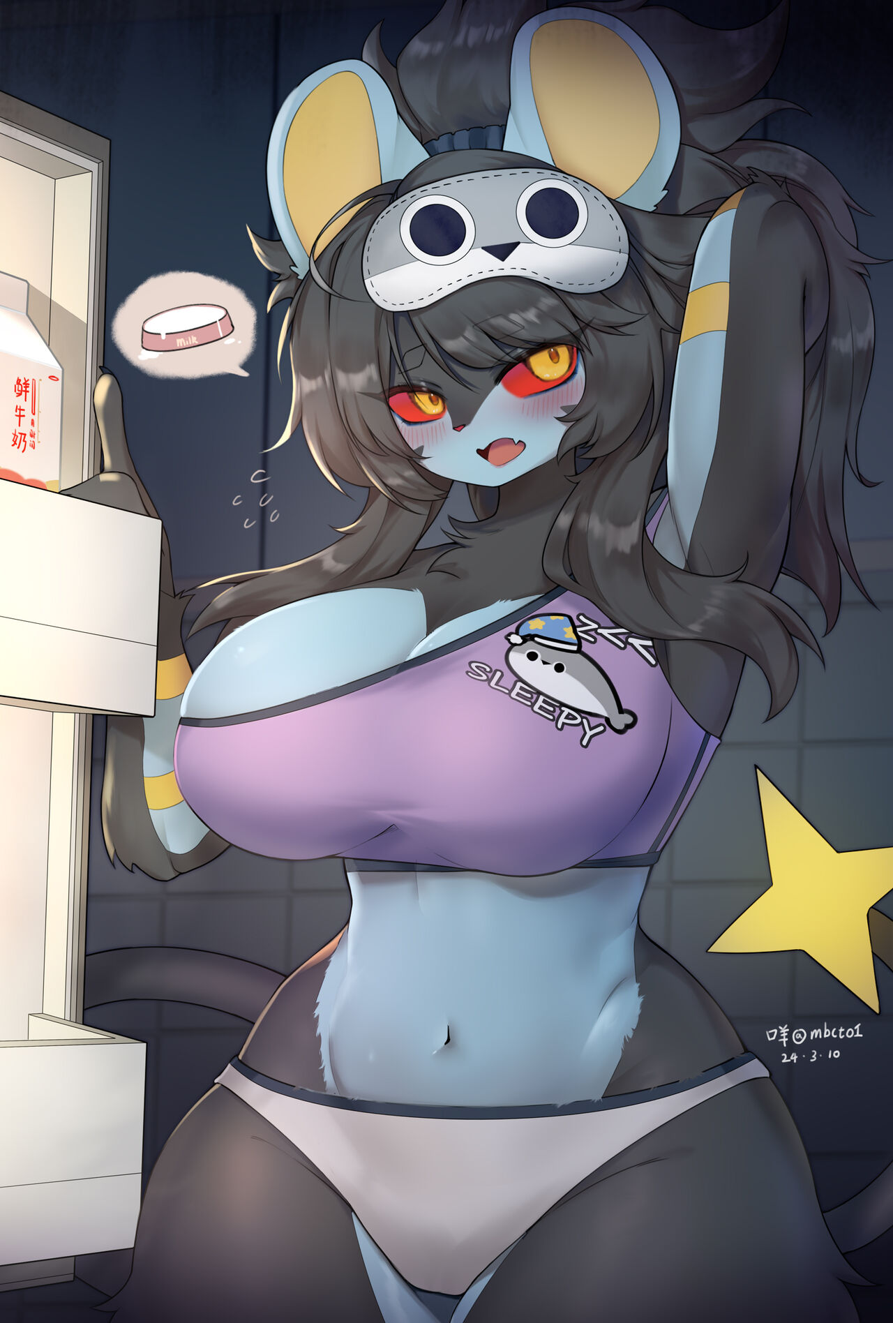 咩咩子不吃糖 page 7 full