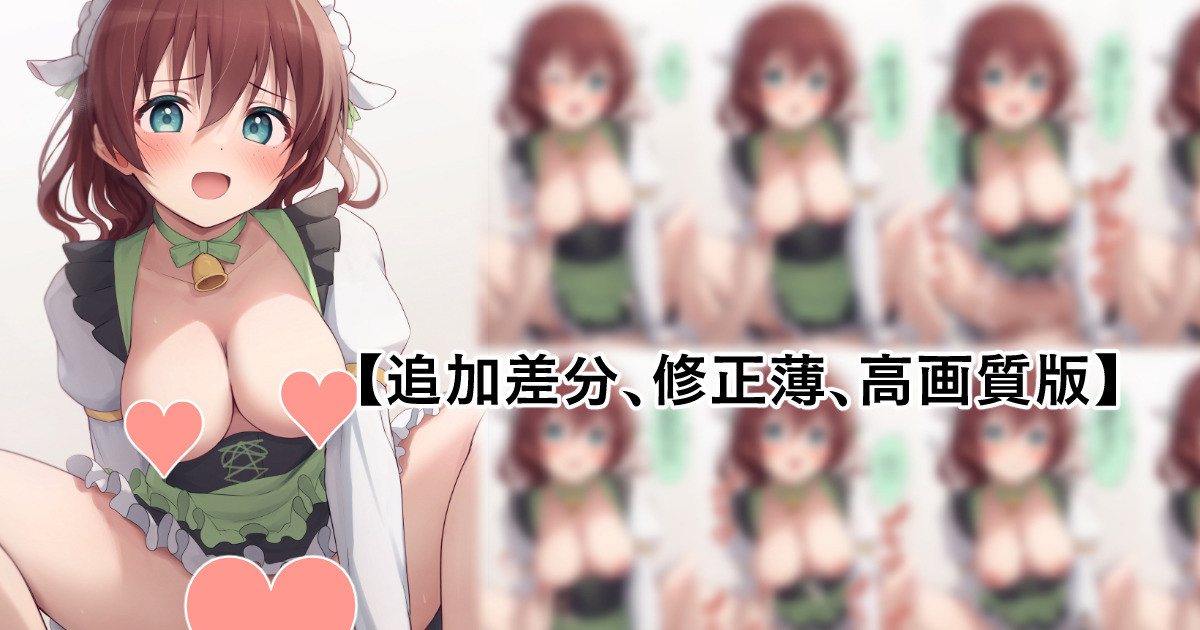 Emma-chan page 1 full