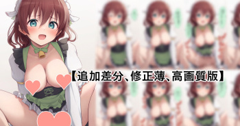 Emma-chan cover