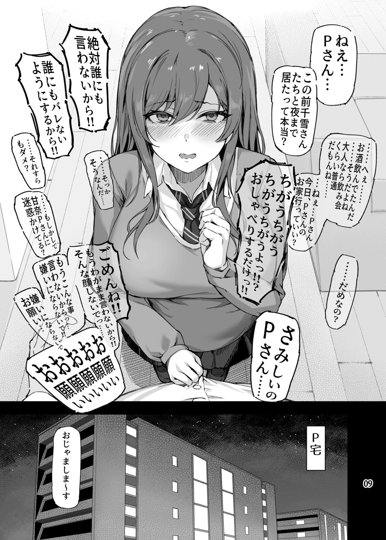 Ai ga Omome no 283 Idol - 283 idols whose love is heavy page 10 full
