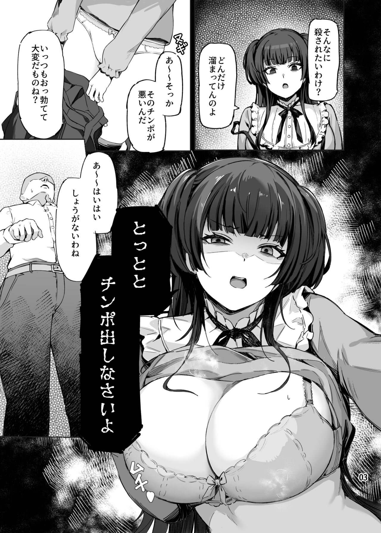 Ai ga Omome no 283 Idol - 283 idols whose love is heavy page 4 full