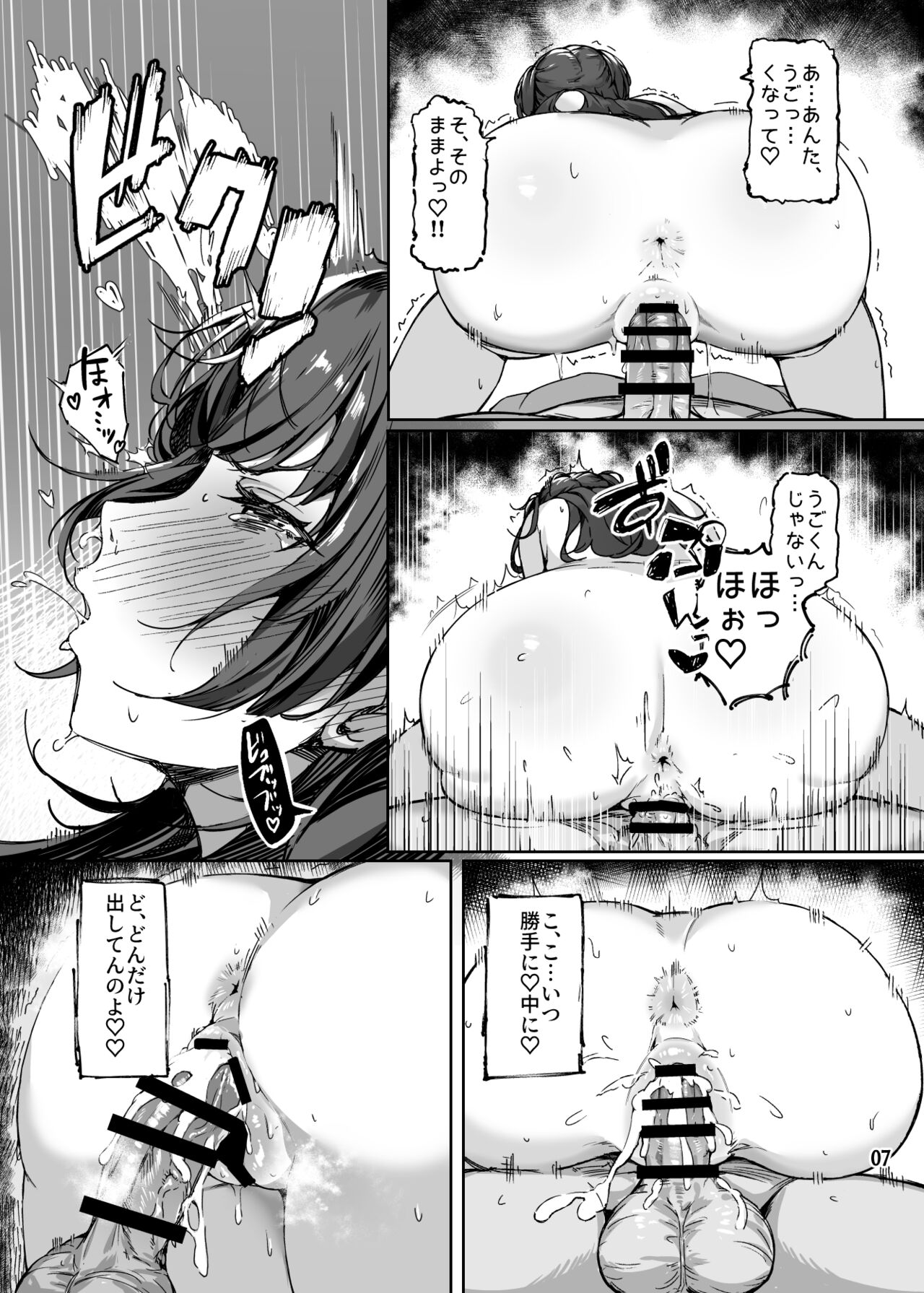 Ai ga Omome no 283 Idol - 283 idols whose love is heavy page 8 full