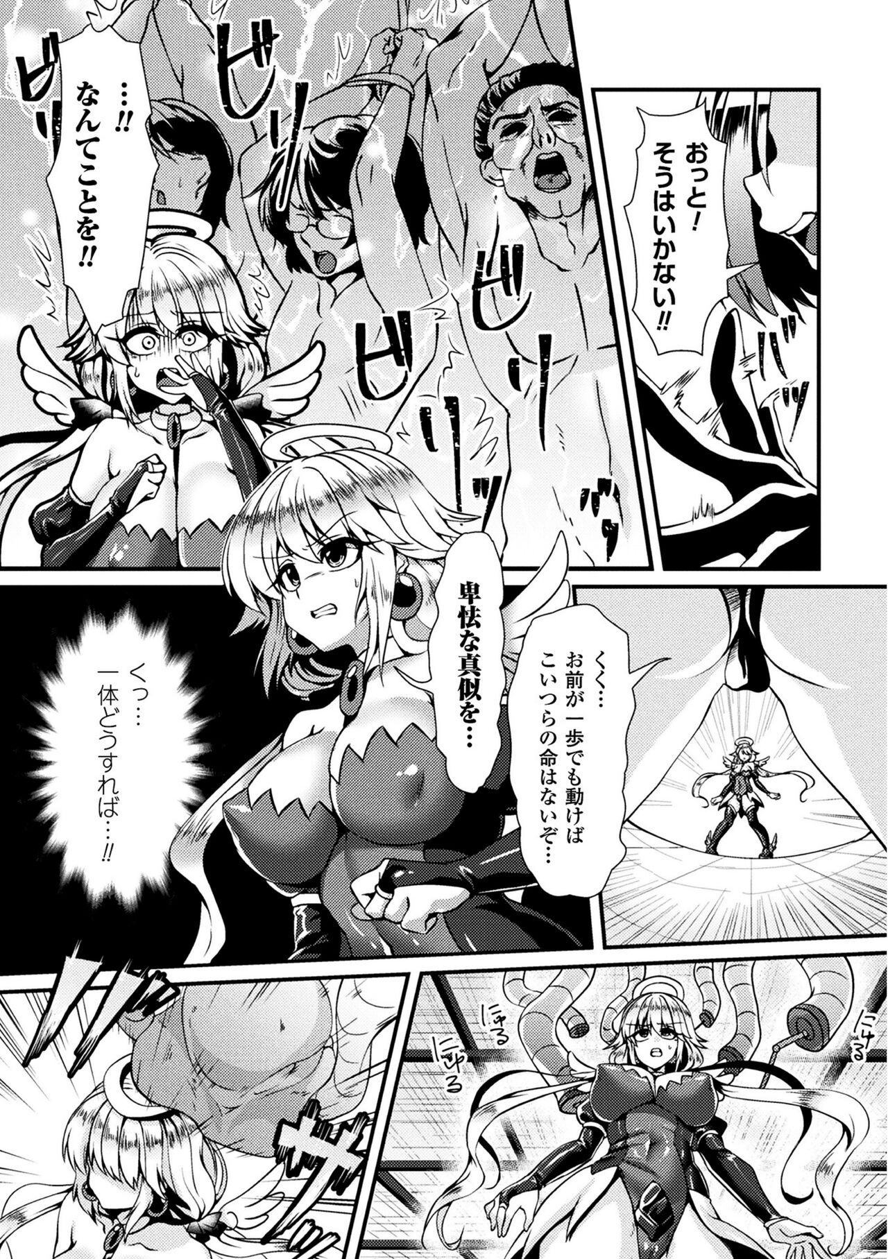 Mahou Shoujo Yoffi to Aku no Gyakushuu page 4 full