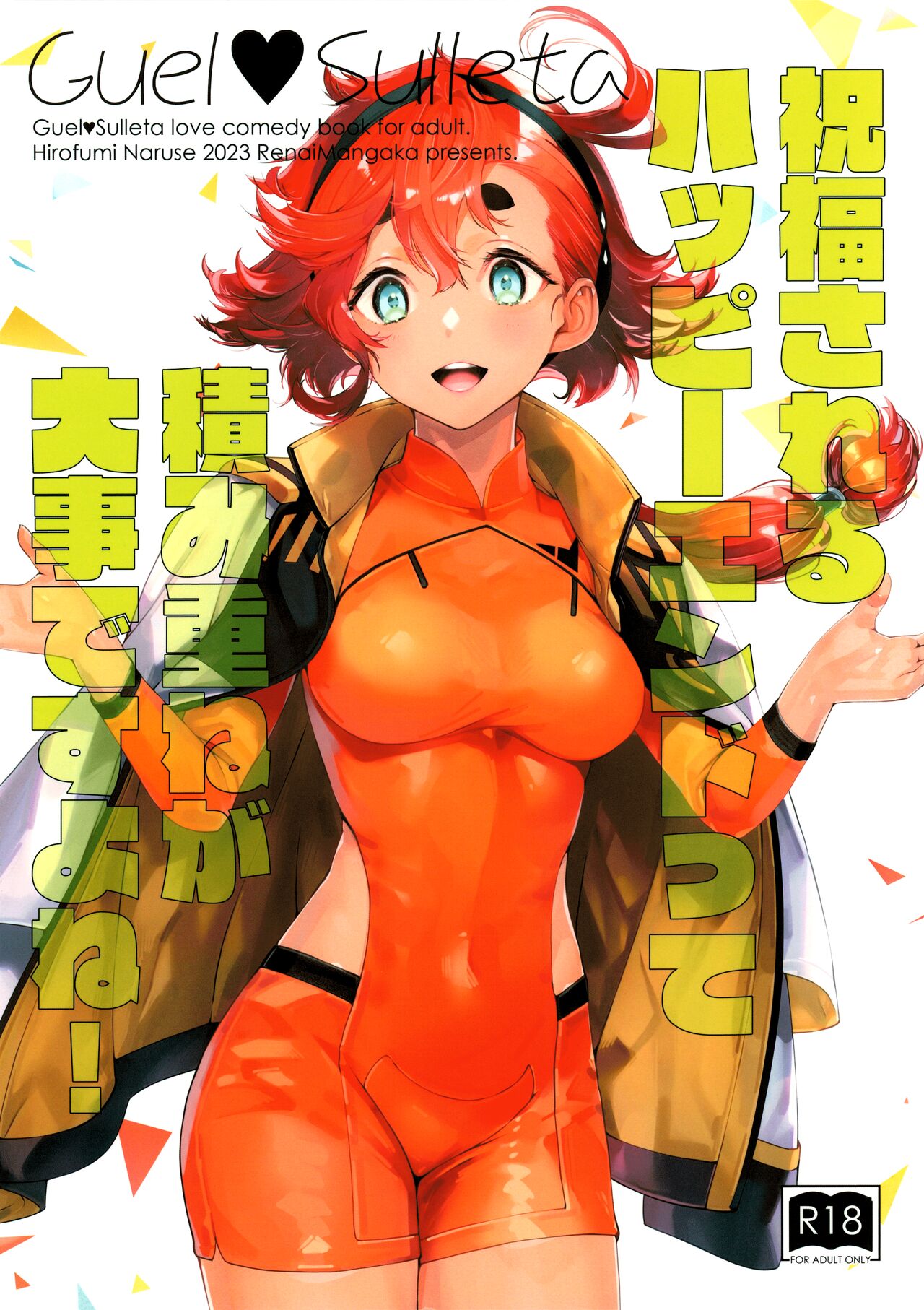 Shukufuku Sareru Happy End tte Tsumikasane ga Daiji desu yo ne! | Buildup Is Important To Get To That Blessed Happy End, Isn't It? page 1 full