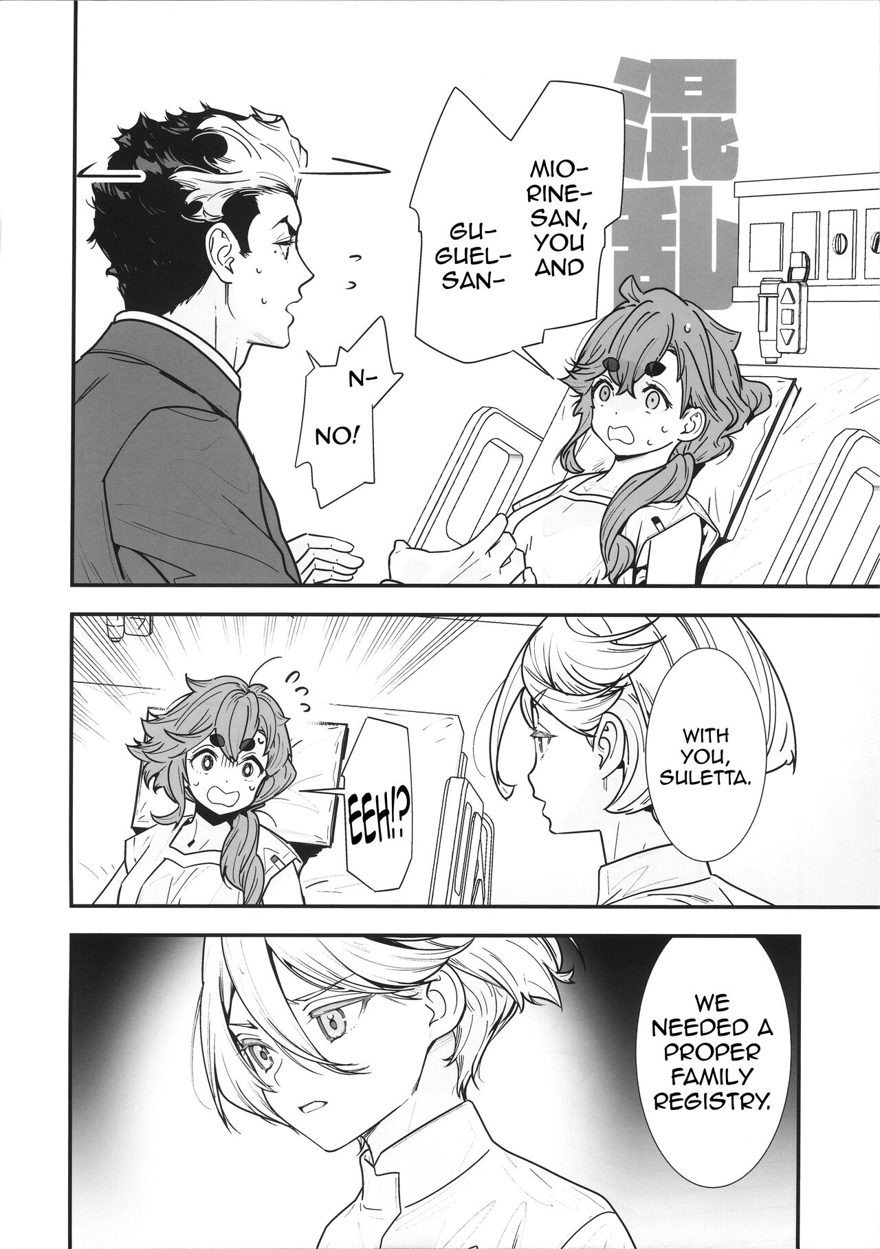 Shukufuku Sareru Happy End tte Tsumikasane ga Daiji desu yo ne! | Buildup Is Important To Get To That Blessed Happy End, Isn't It? page 3 full