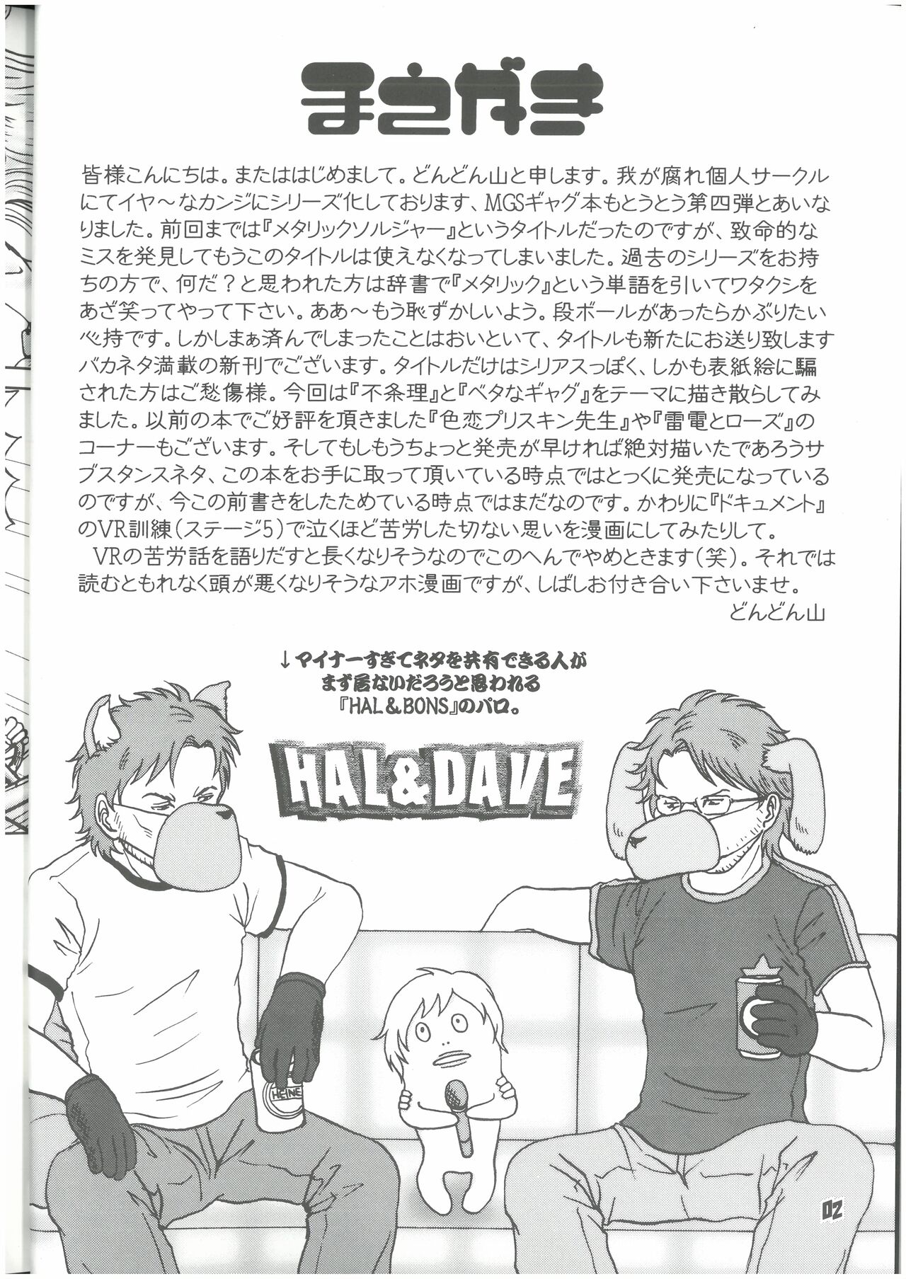 Hyōgen no hebi wa ni-do shinu dondon yama  Don2Mt page 3 full