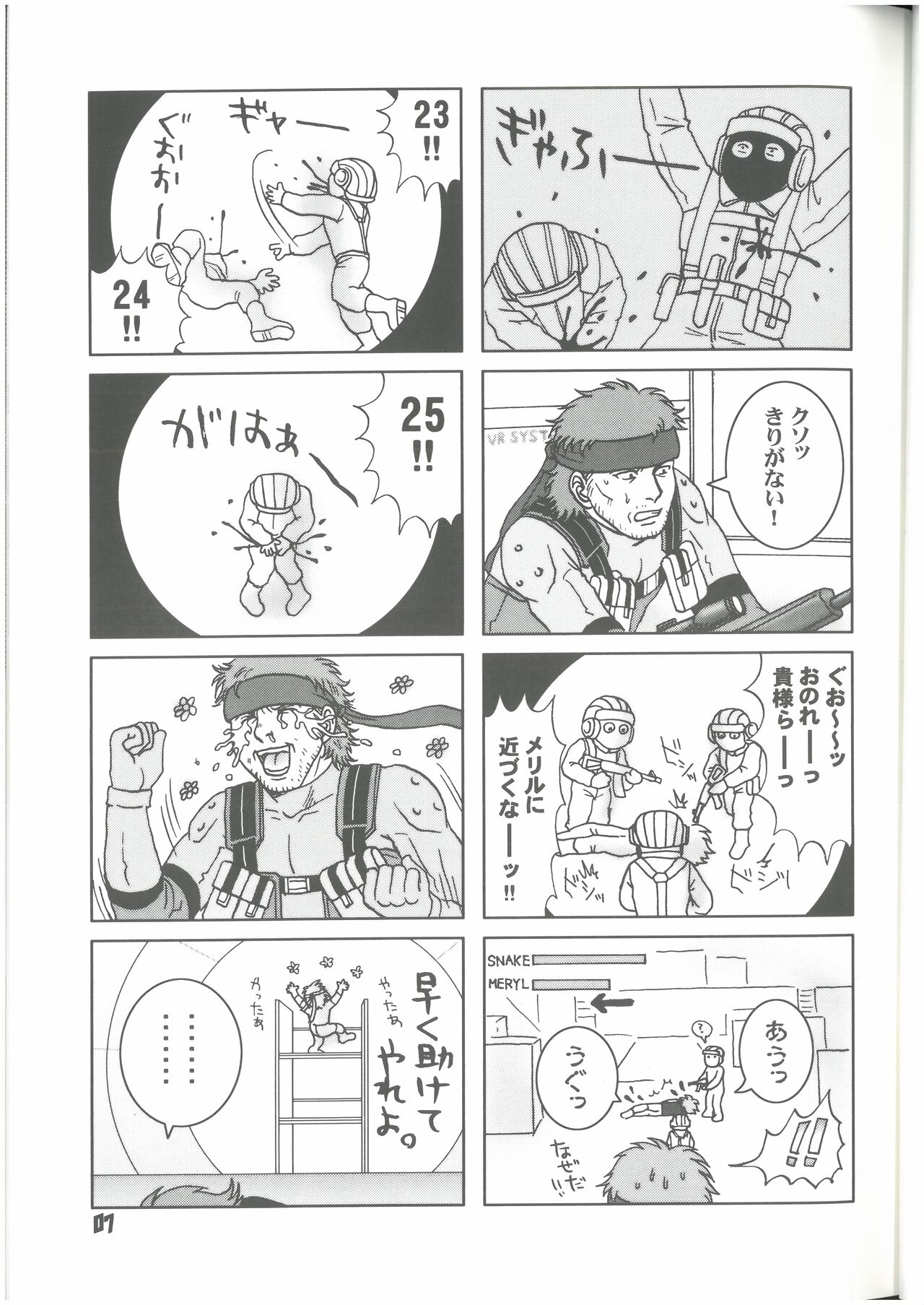Hyōgen no hebi wa ni-do shinu dondon yama  Don2Mt page 8 full