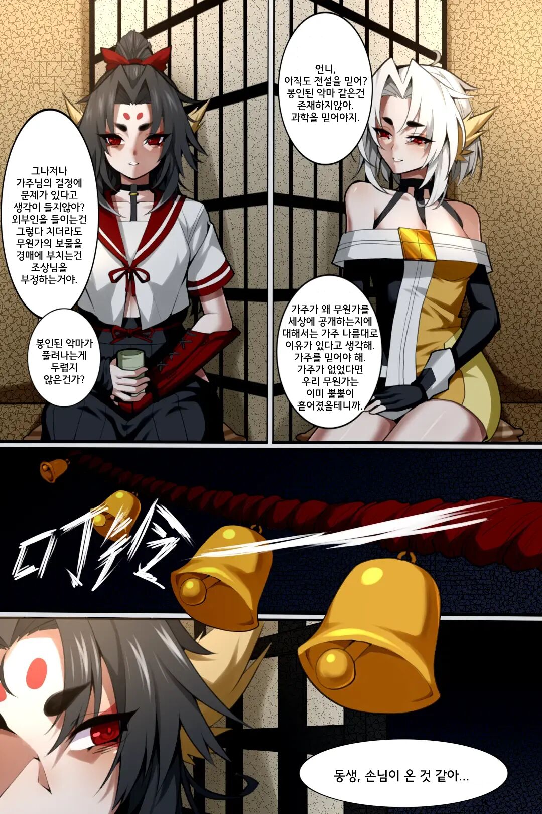 Bin Lian City Stories Ch.5 | 빈리안 시 5화 page 3 full