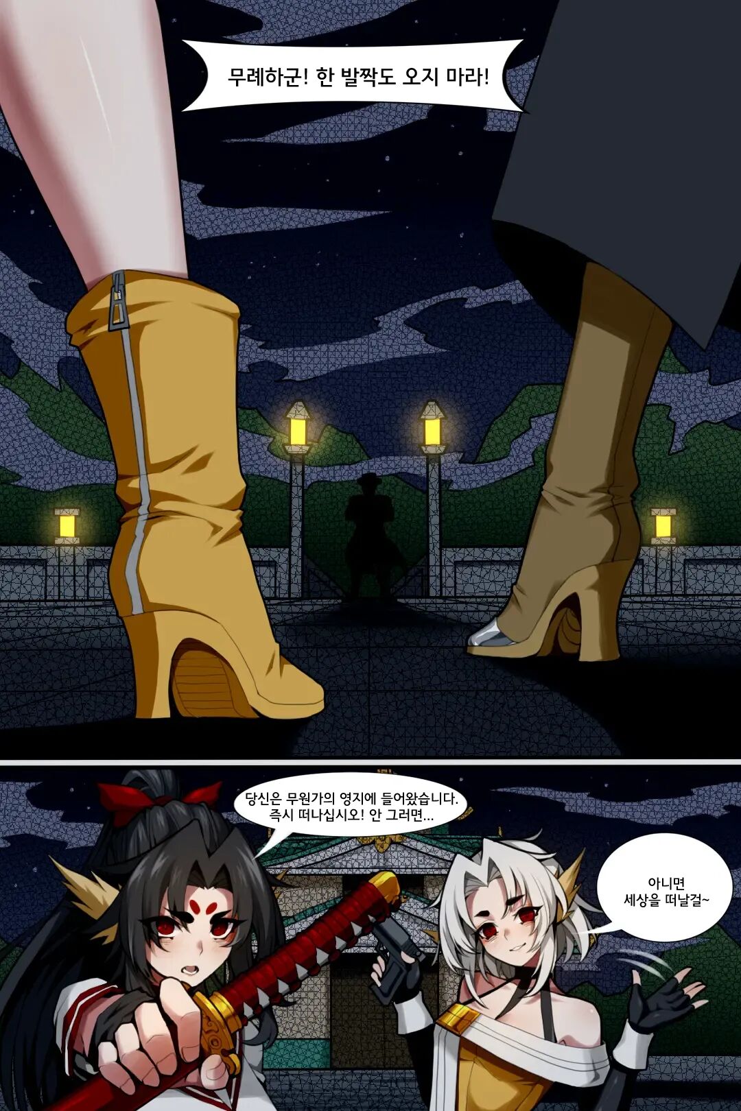 Bin Lian City Stories Ch.5 | 빈리안 시 5화 page 4 full