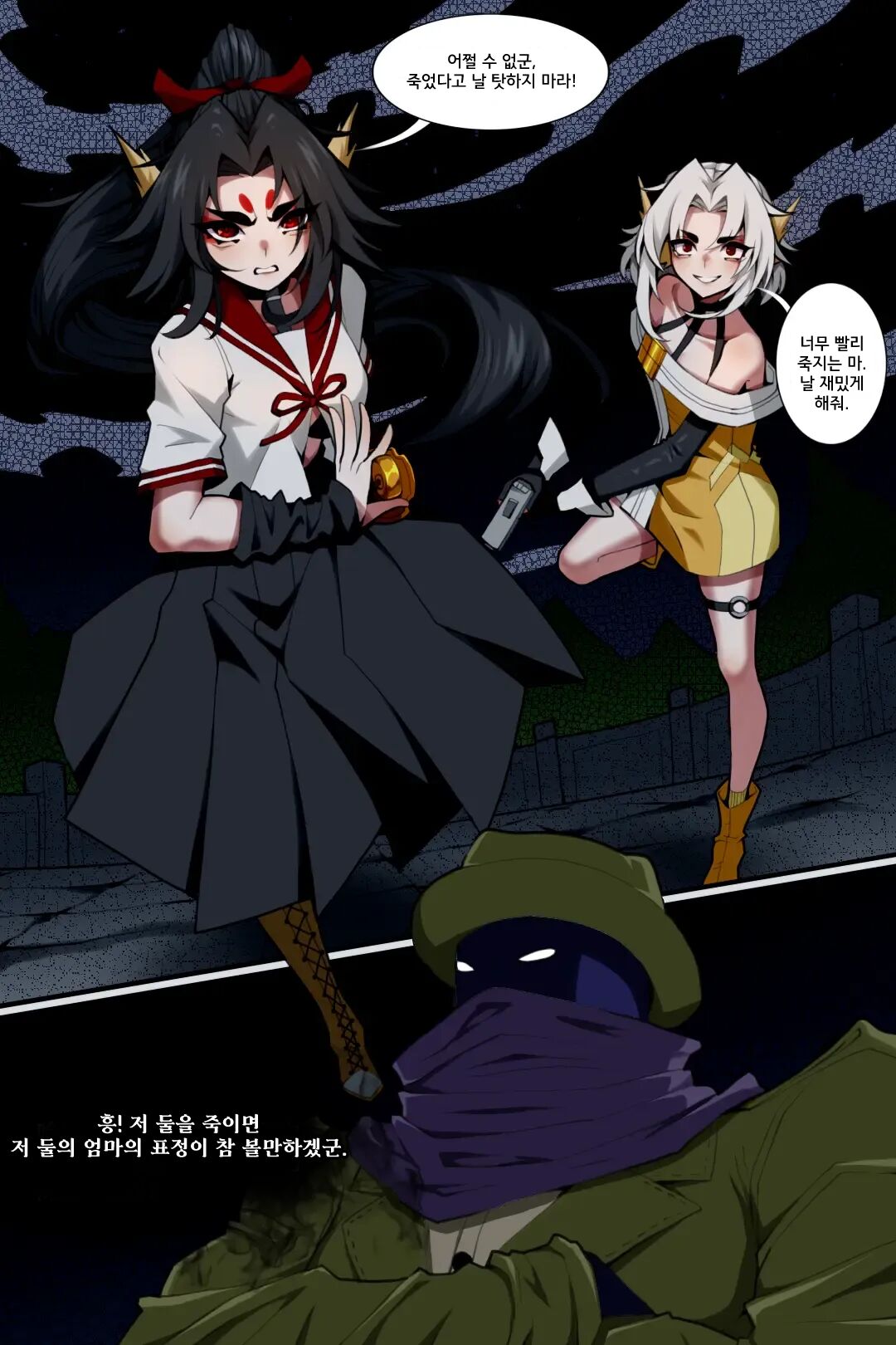 Bin Lian City Stories Ch.5 | 빈리안 시 5화 page 6 full