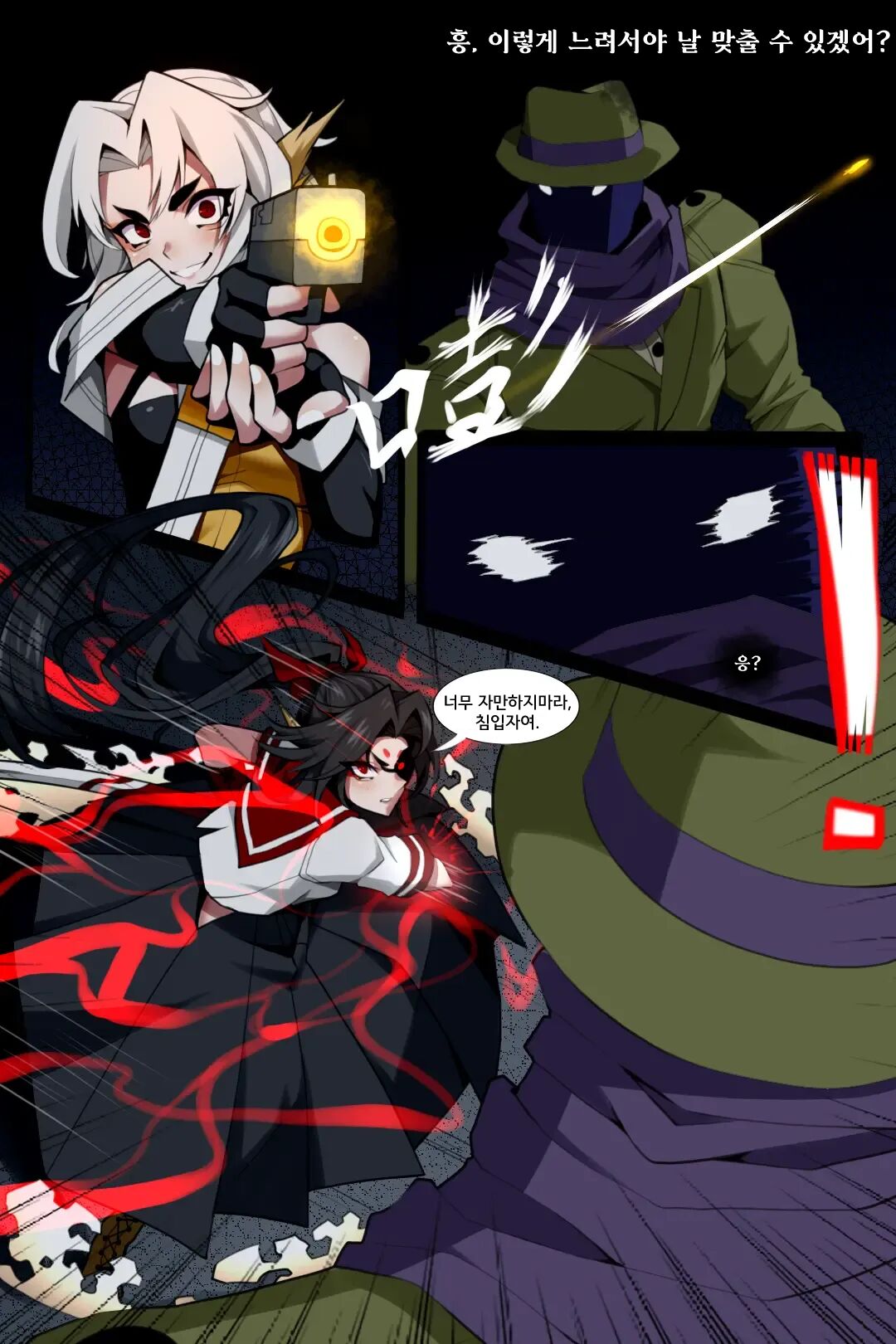 Bin Lian City Stories Ch.5 | 빈리안 시 5화 page 7 full