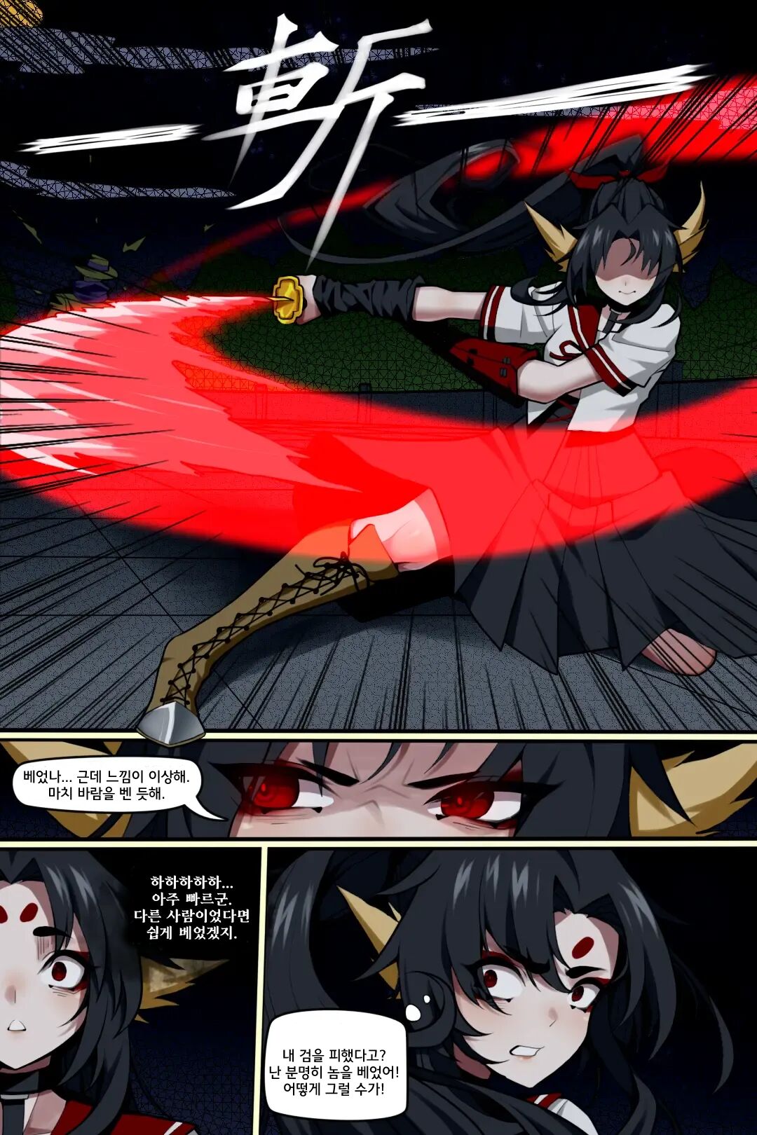 Bin Lian City Stories Ch.5 | 빈리안 시 5화 page 8 full