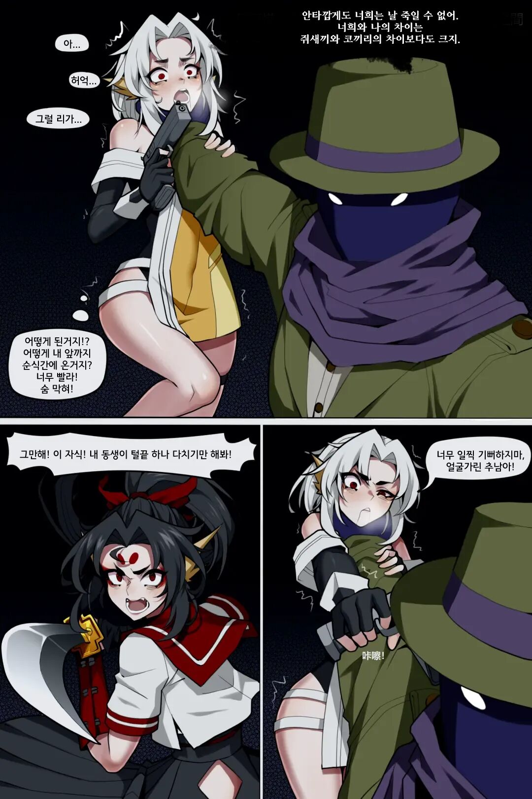 Bin Lian City Stories Ch.5 | 빈리안 시 5화 page 9 full