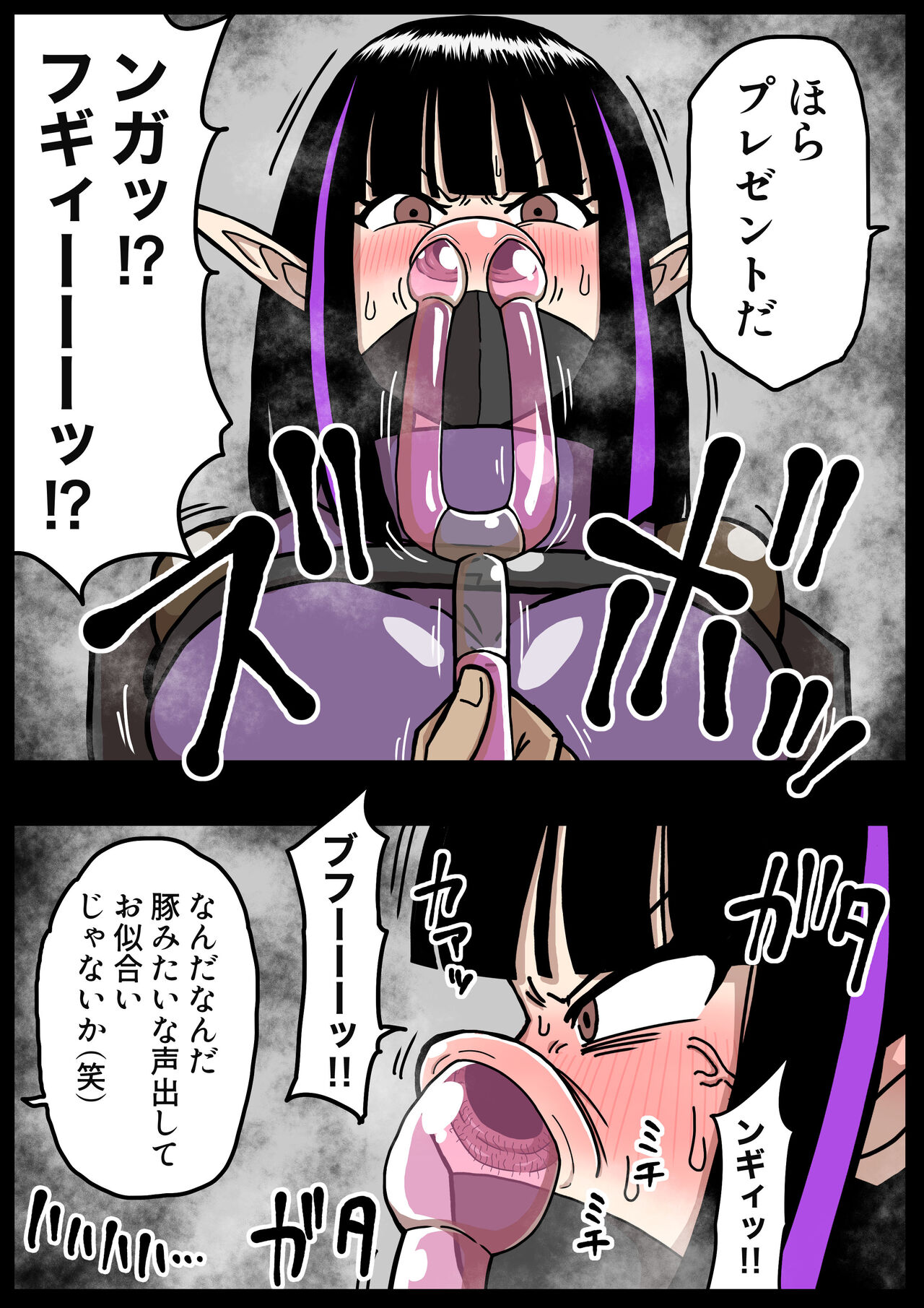【豚鼻】何してもよさそうな娘【鼻フック】 page 10 full
