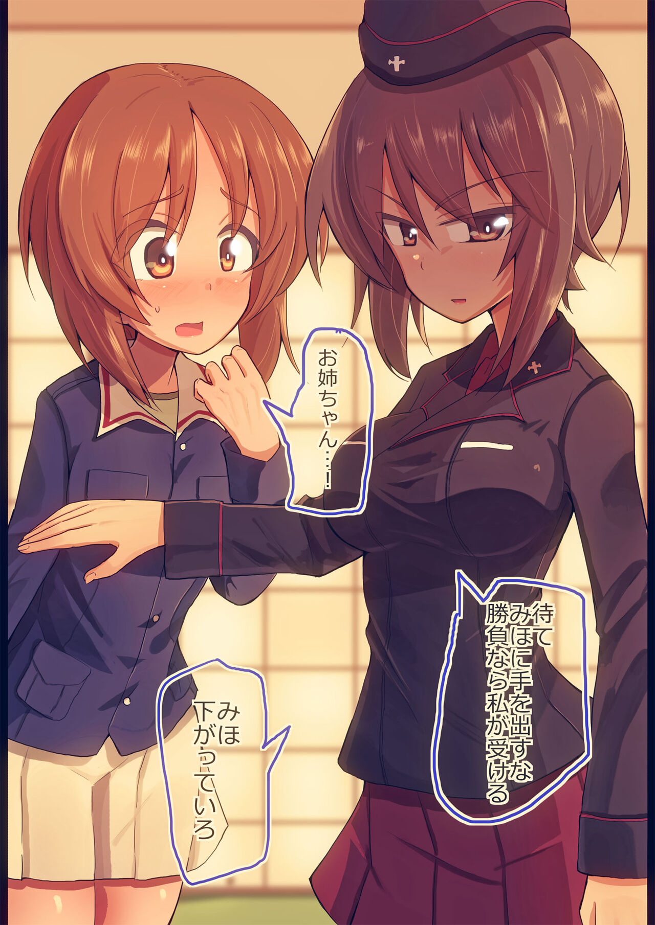 Maho Nee-chan to Yakyuuken Shite Mita page 2 full