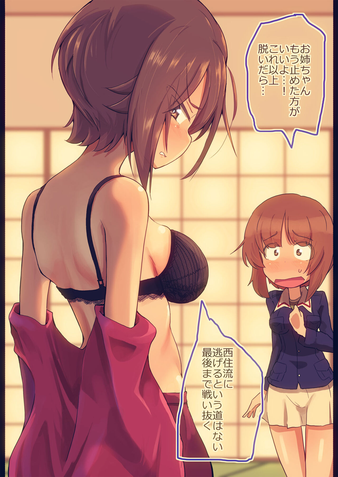 Maho Nee-chan to Yakyuuken Shite Mita page 6 full
