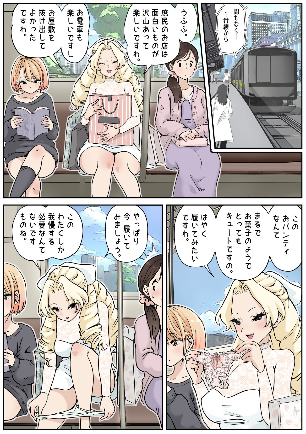 Futayuri - Muchi na Ojou-sama to Futanari Musume page 4 full