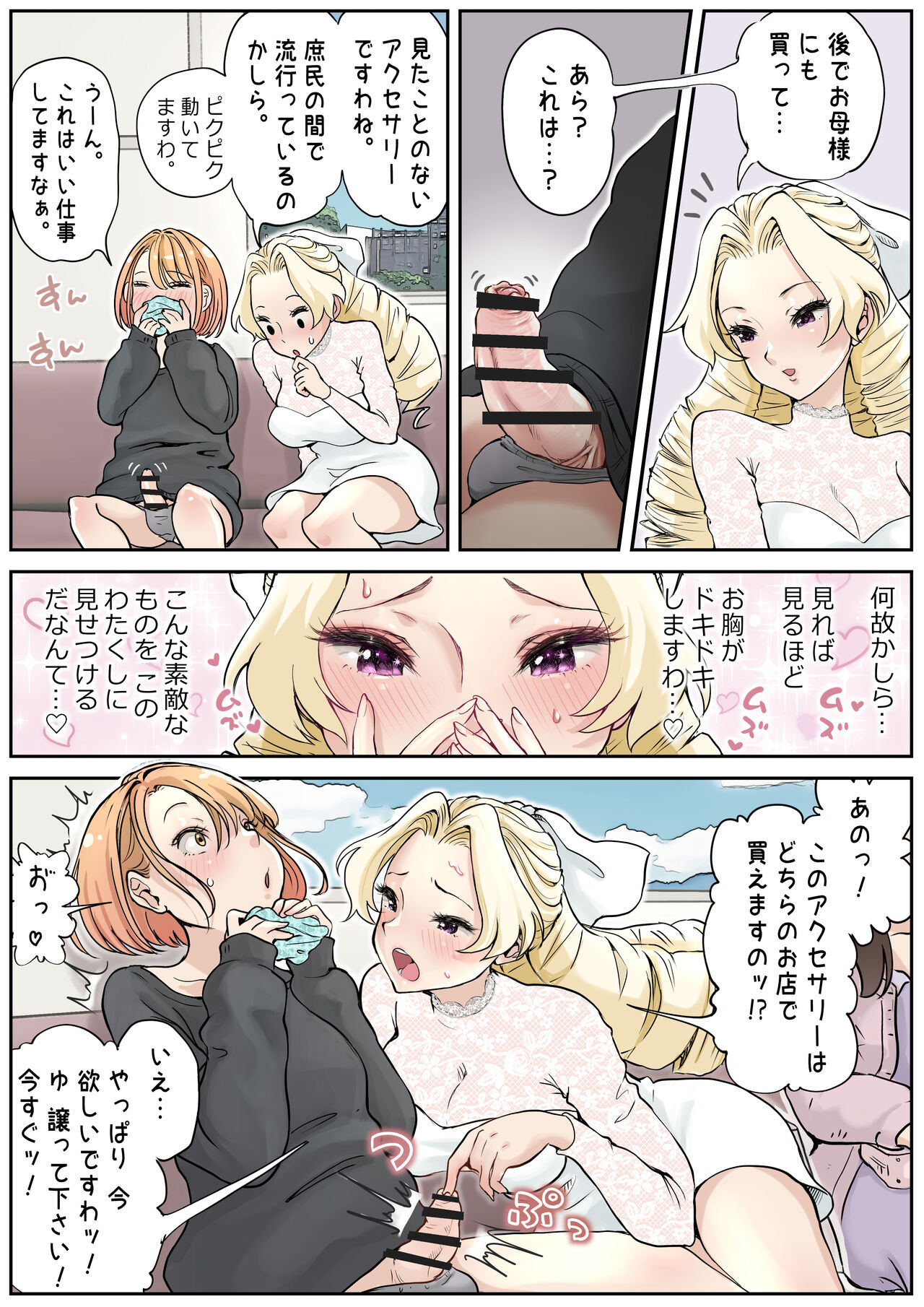 Futayuri - Muchi na Ojou-sama to Futanari Musume page 6 full