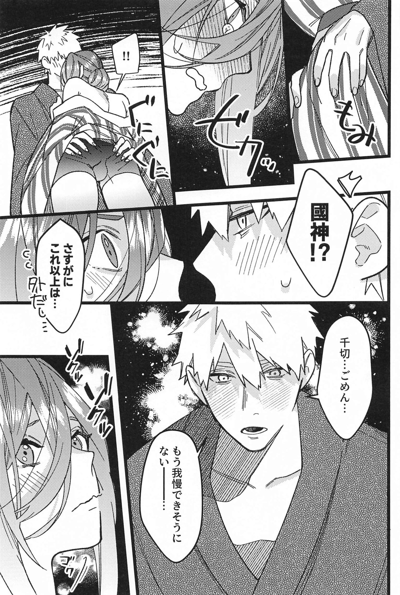 ringoamenoyoniamasonakiminokuchibiruosuitai page 10 full