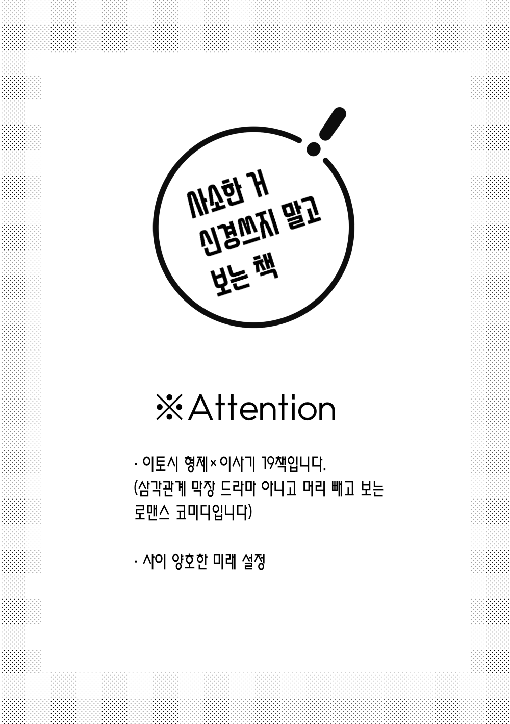 Sannin Kousai!| 3인 교제! page 2 full