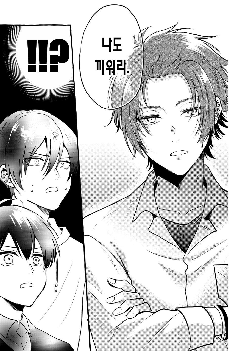 Sannin Kousai!| 3인 교제! page 5 full