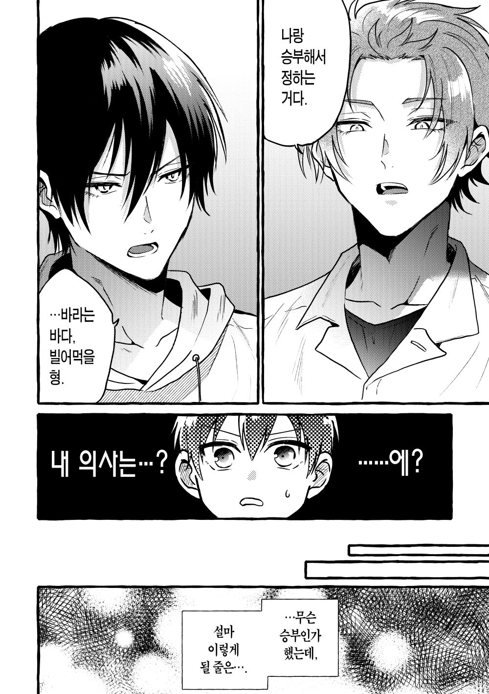 Sannin Kousai!| 3인 교제! page 9 full