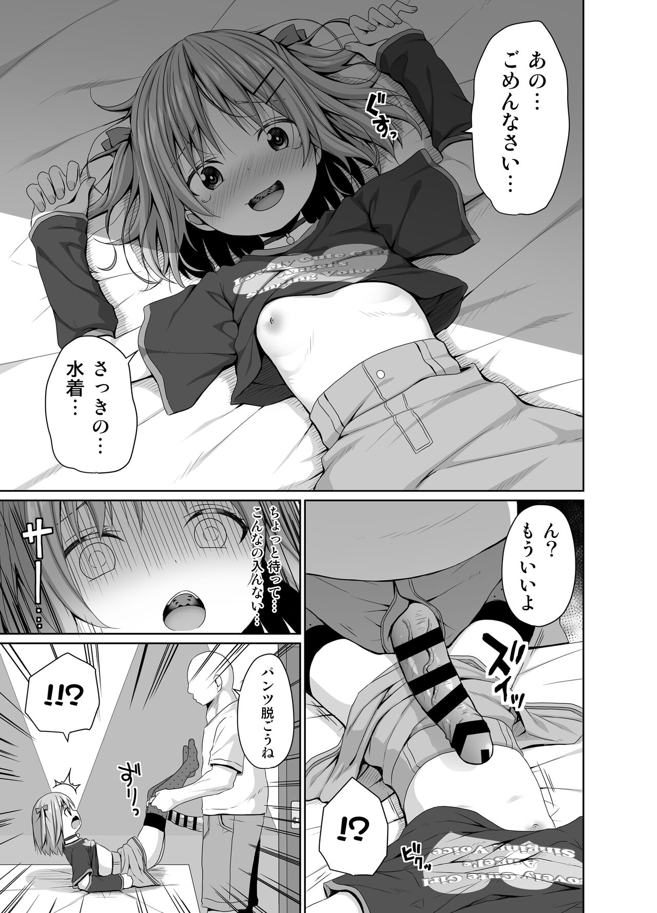JS wa Okane Hoshisa ni Micro Bikini o Kiserareta page 8 full