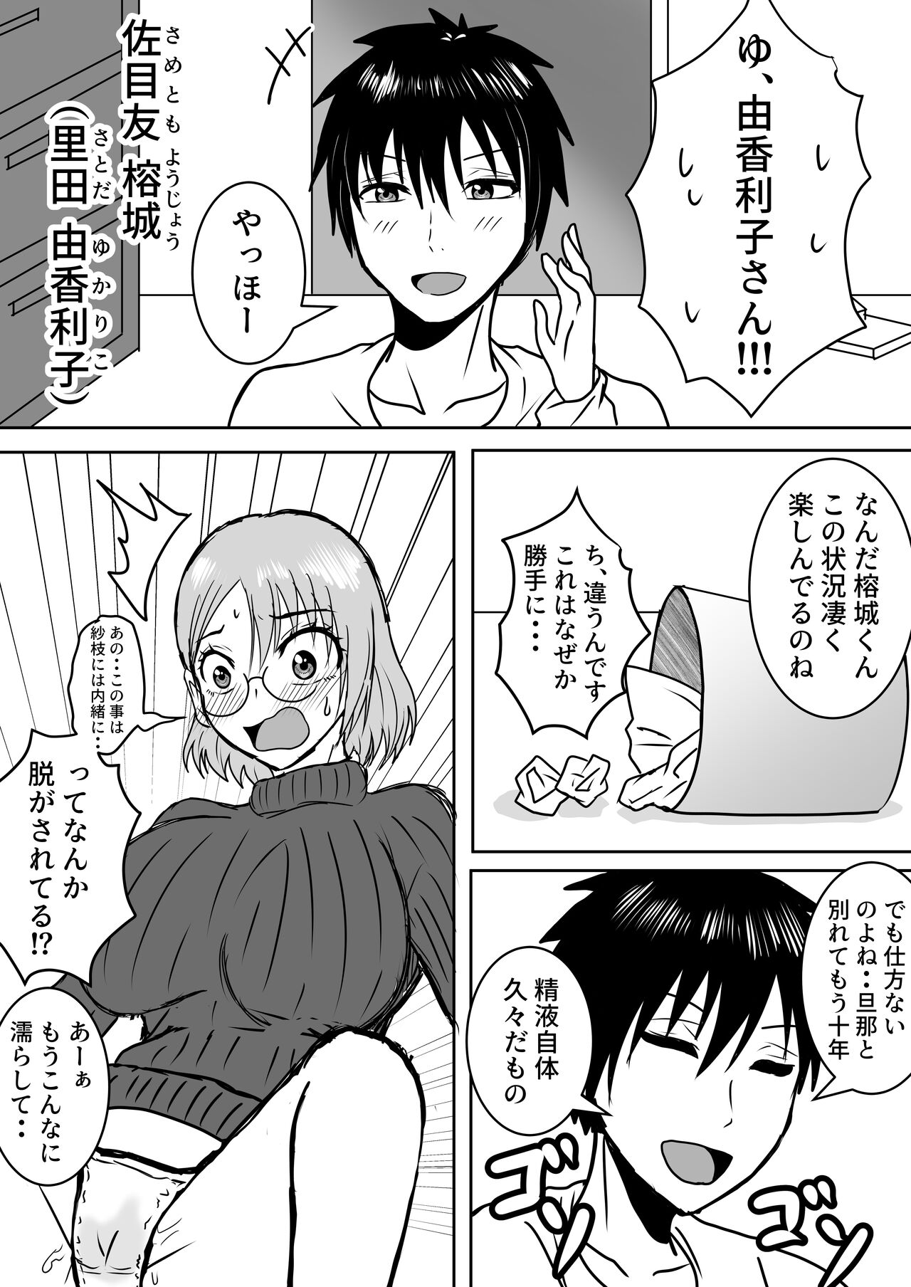 Nyotaika Irekawari Sakuhin Tanpenshuu page 6 full