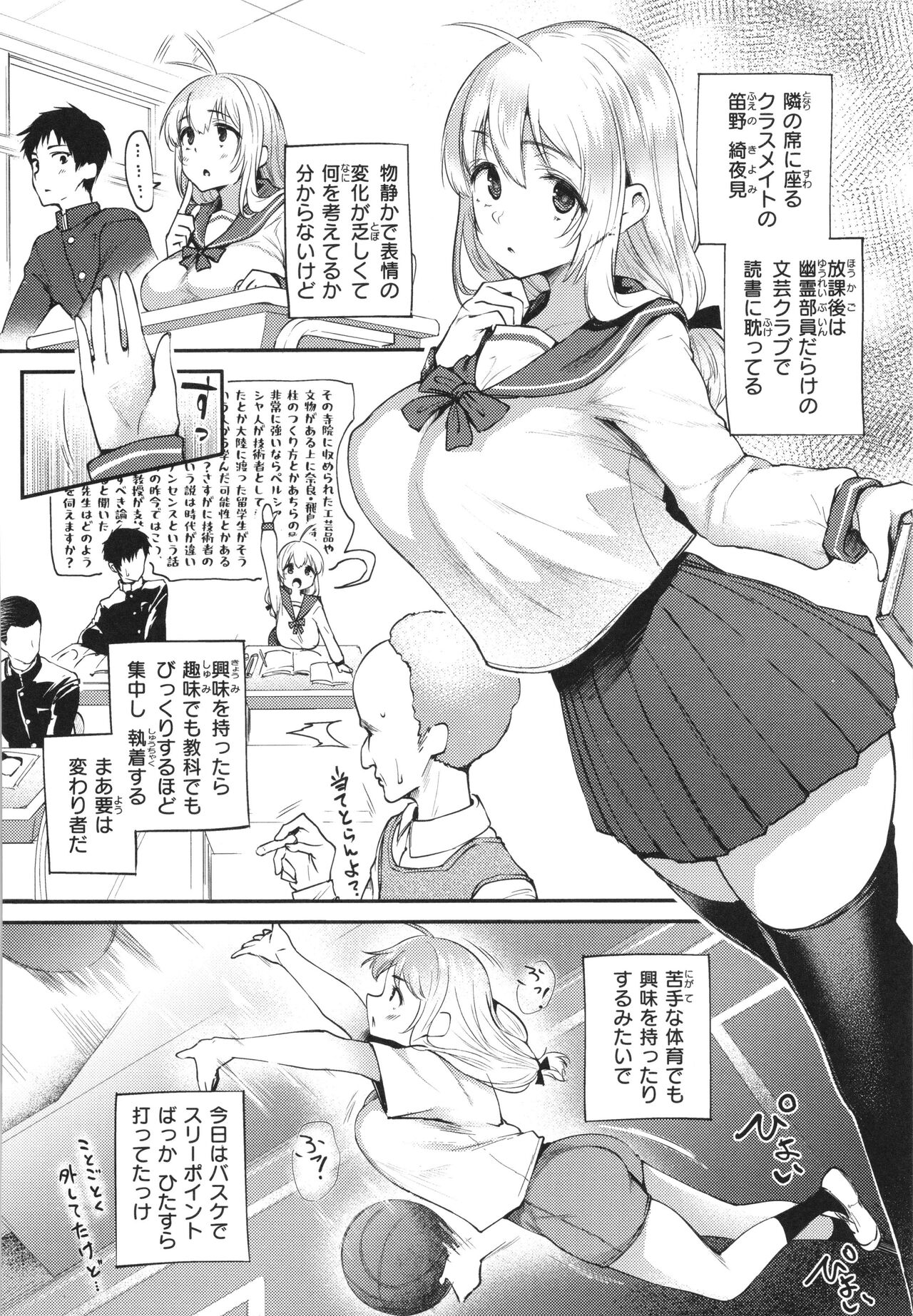 Oshiego to Shika Tsukiawanai page 6 full